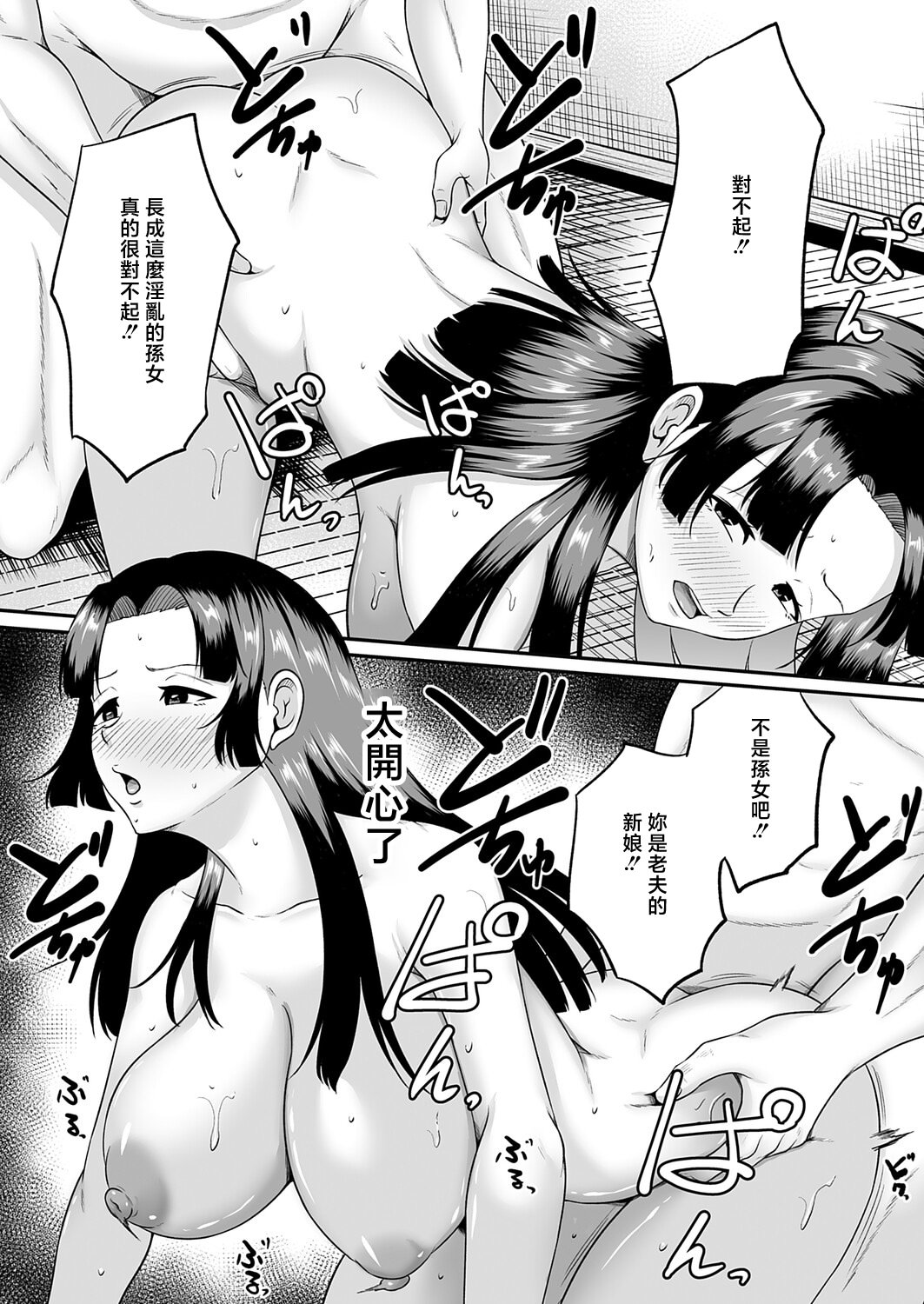 [日本漫画] [高代硝石] 嗅ぐや姫 (コミックマグナム Vol.202) [中国翻訳] 单本,单女,单男#[20P]-17