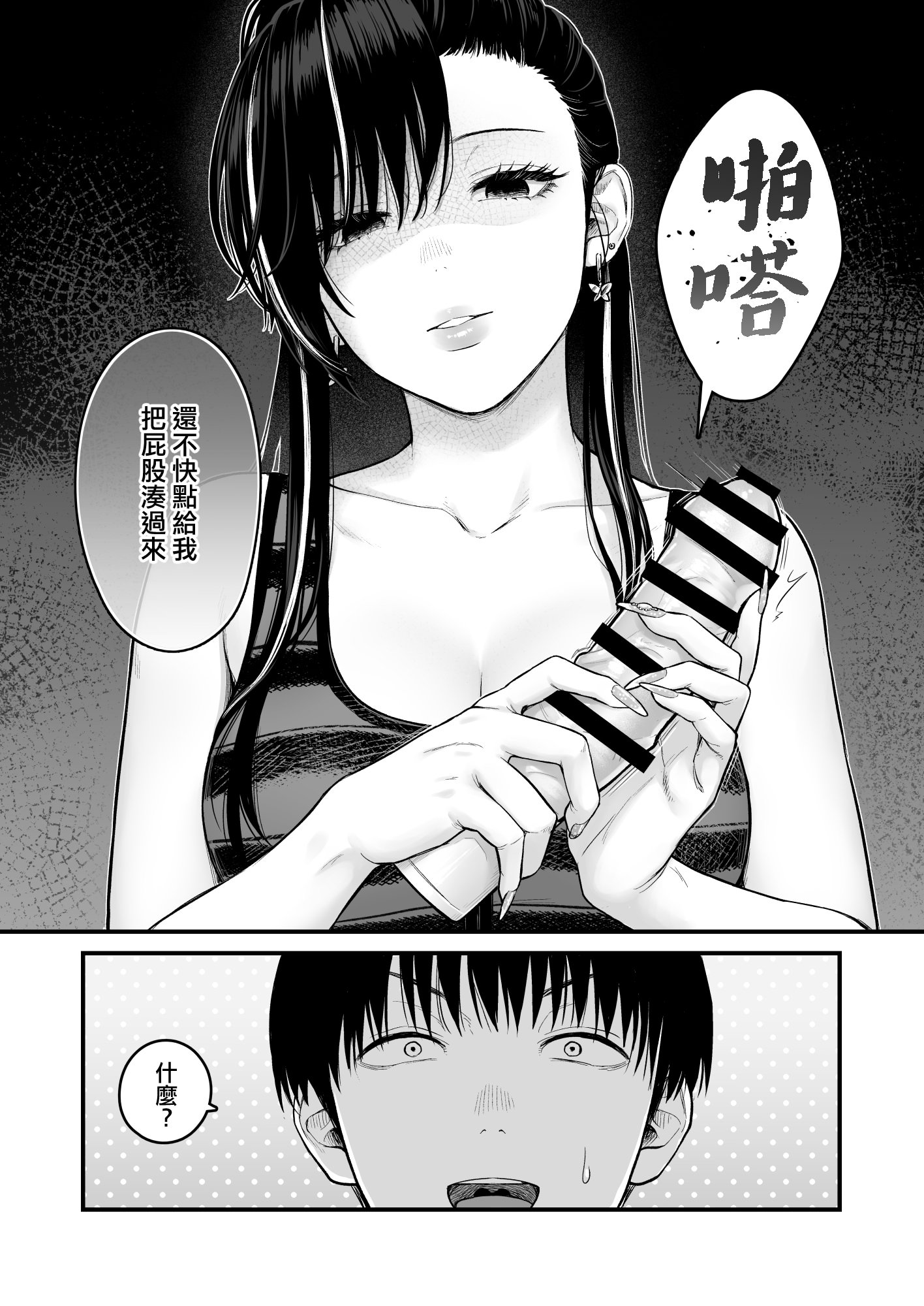 [日本漫画] [鉄屋敷 (こんてつ)] クラスのクールギャルと呼び出し×××4｜當我被班級裡的辣妹♡叫出去後 4 单本,巨乳大奶,女学生,内射中出#[52P]-13