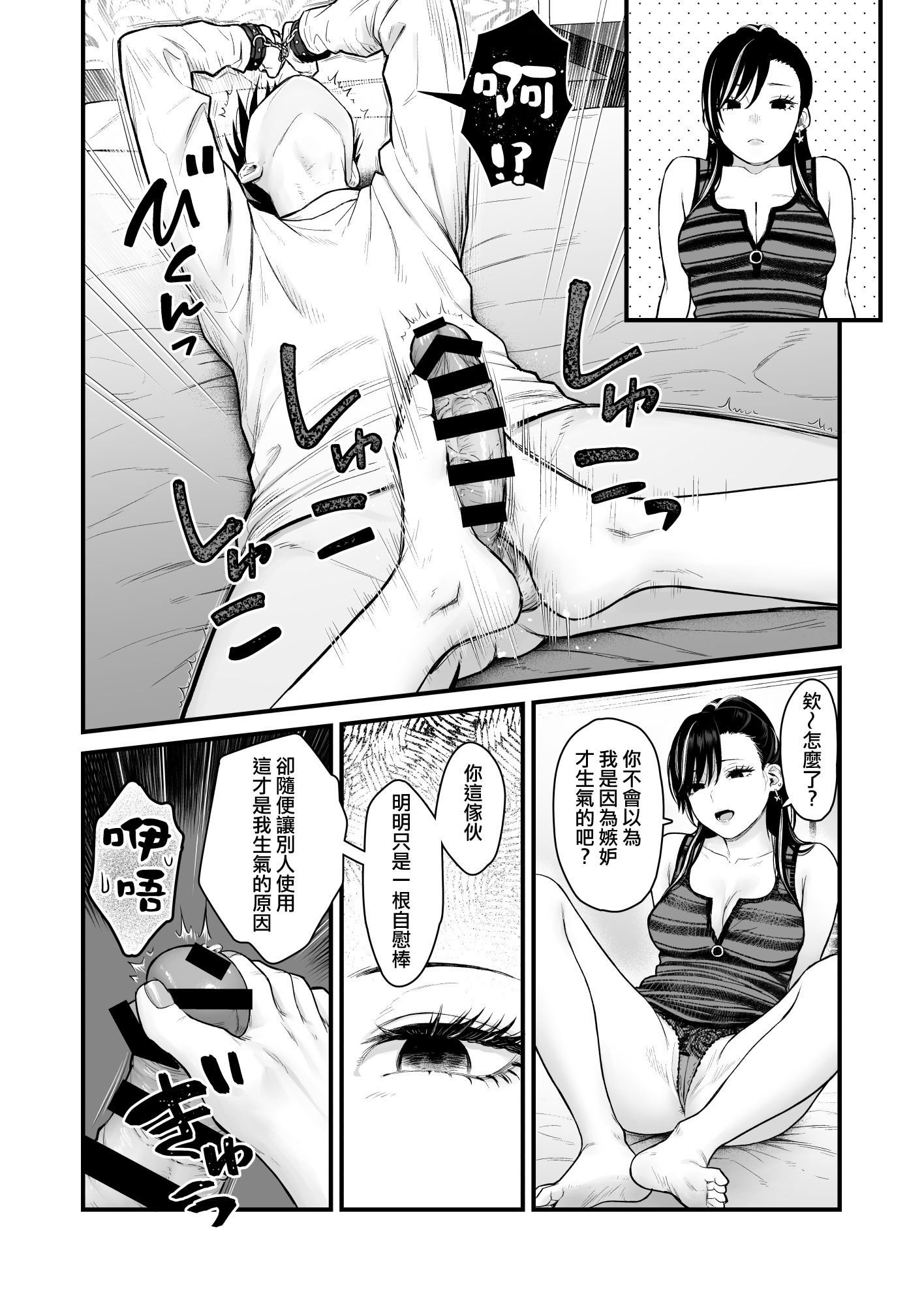[日本漫画] [鉄屋敷 (こんてつ)] クラスのクールギャルと呼び出し×××4｜當我被班級裡的辣妹♡叫出去後 4 单本,巨乳大奶,女学生,内射中出#[52P]-19