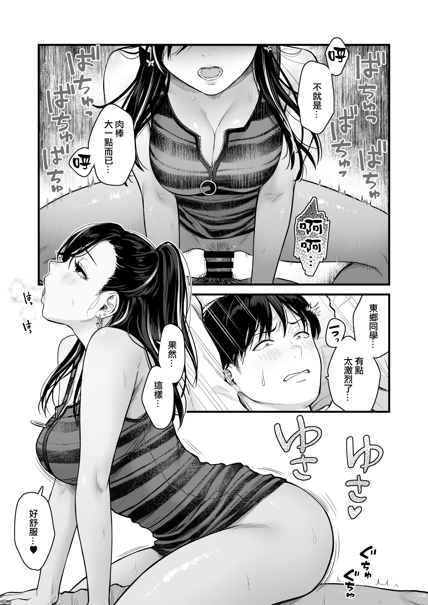 [日本漫画] [鉄屋敷 (こんてつ)] クラスのクールギャルと呼び出し×××4｜當我被班級裡的辣妹♡叫出去後 4 单本,巨乳大奶,女学生,内射中出#[52P]-24