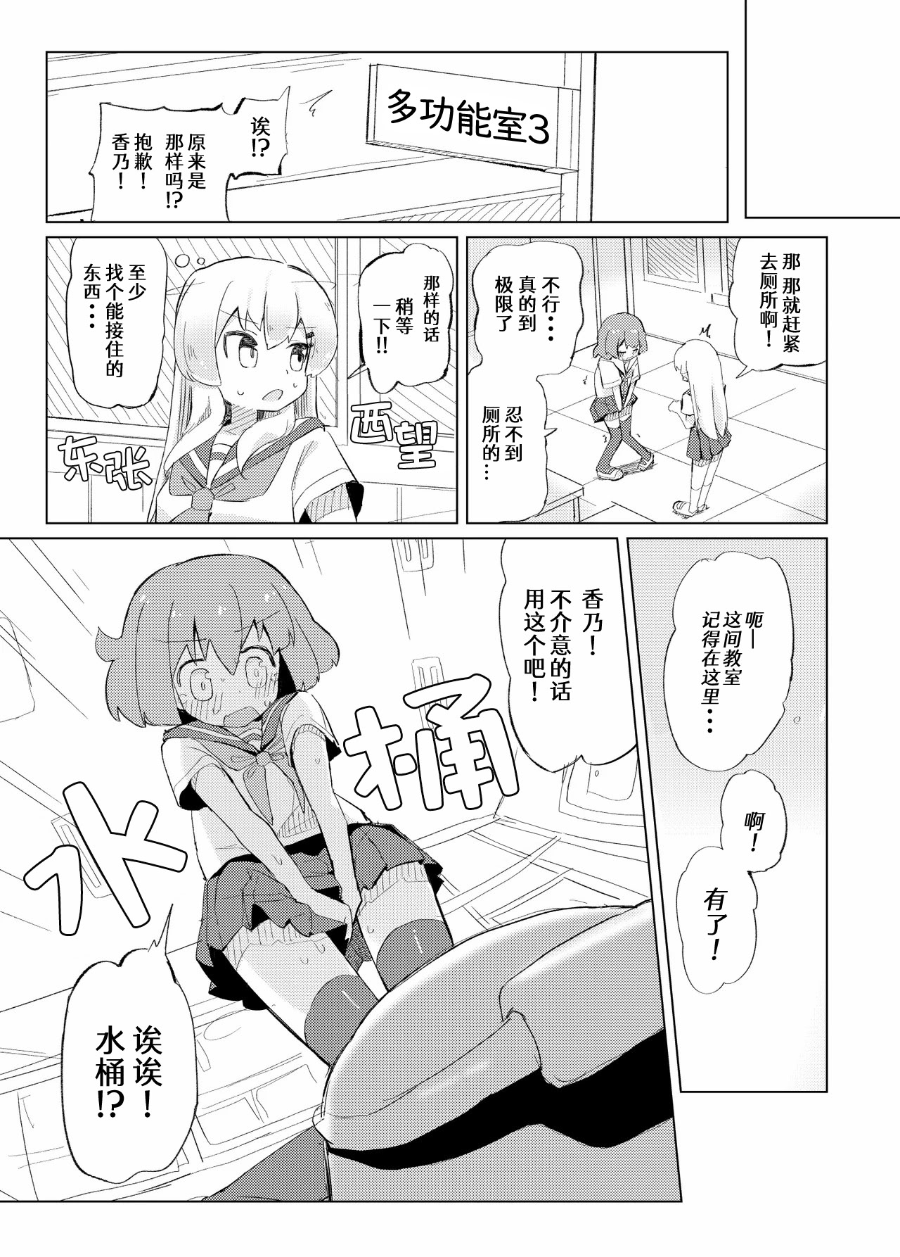 [日本漫画] [たしなも (しなしむ)] それ以上ほめないで！ 单本,萝莉,女仆,单女,单男,内射中出#[33P]-10