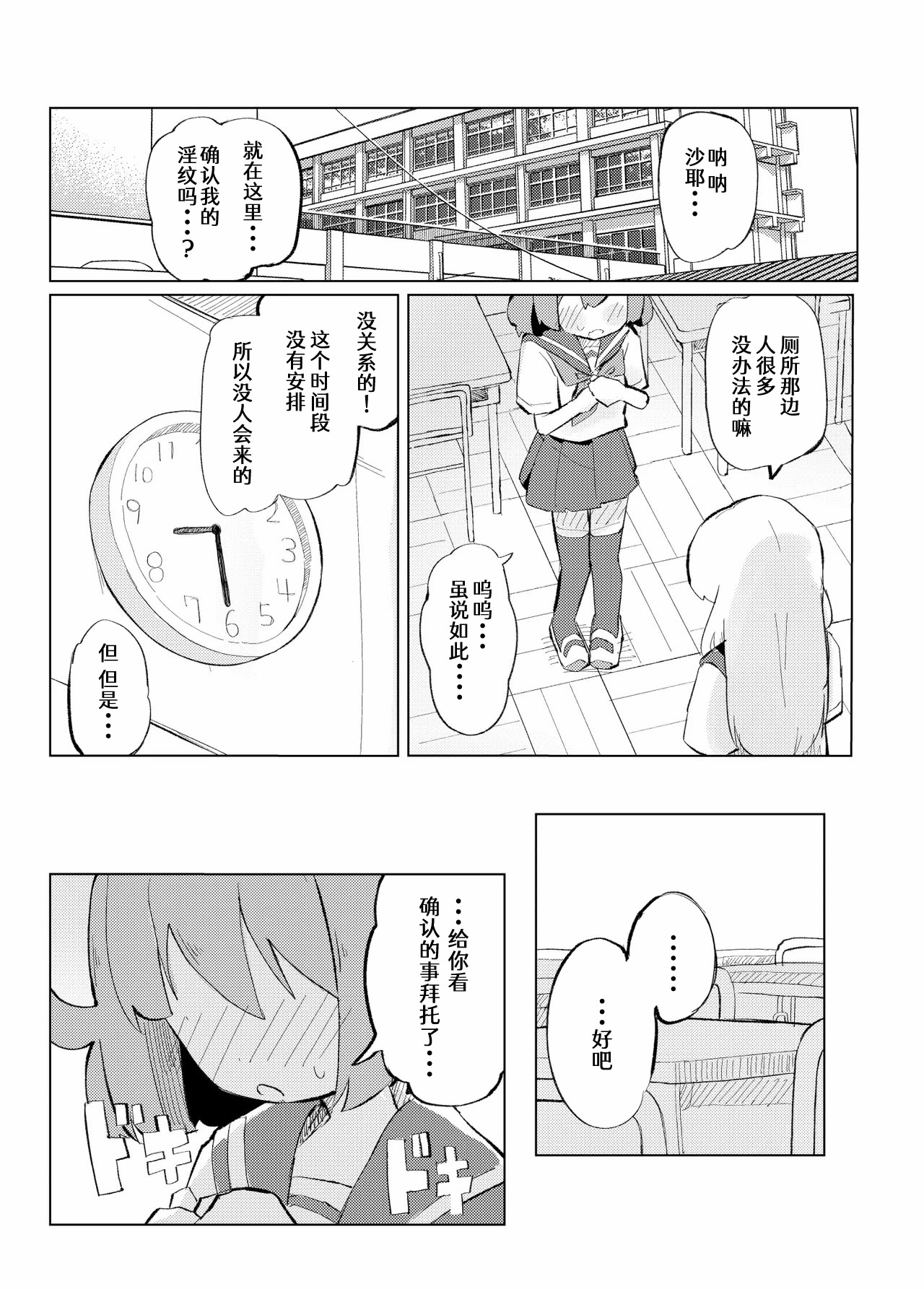 [日本漫画] [たしなも (しなしむ)] それ以上ほめないで！ 单本,萝莉,女仆,单女,单男,内射中出#[33P]-3