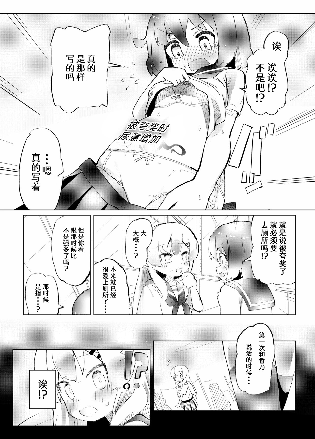 [日本漫画] [たしなも (しなしむ)] それ以上ほめないで！ 单本,萝莉,女仆,单女,单男,内射中出#[33P]-5