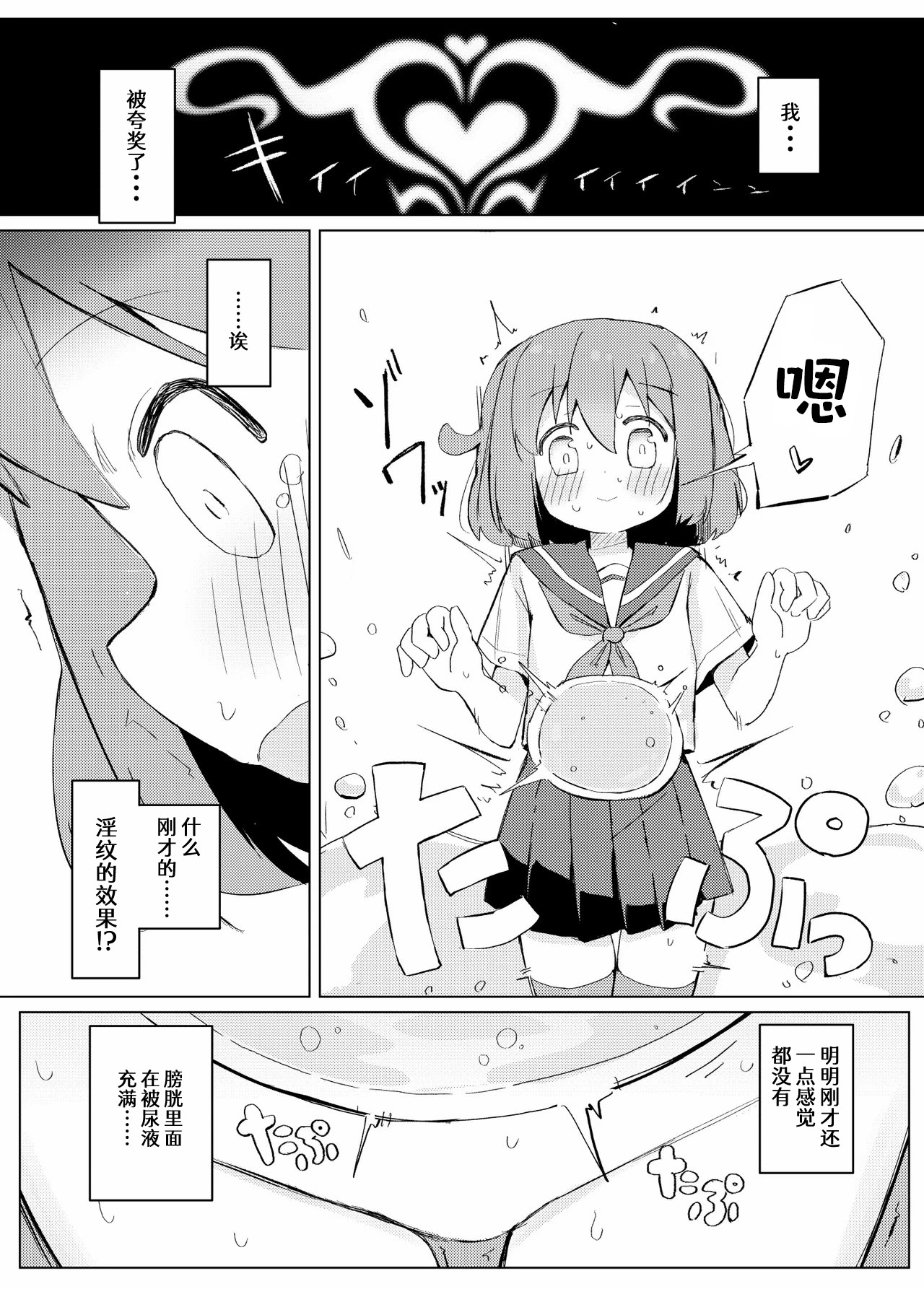 [日本漫画] [たしなも (しなしむ)] それ以上ほめないで！ 单本,萝莉,女仆,单女,单男,内射中出#[33P]-8