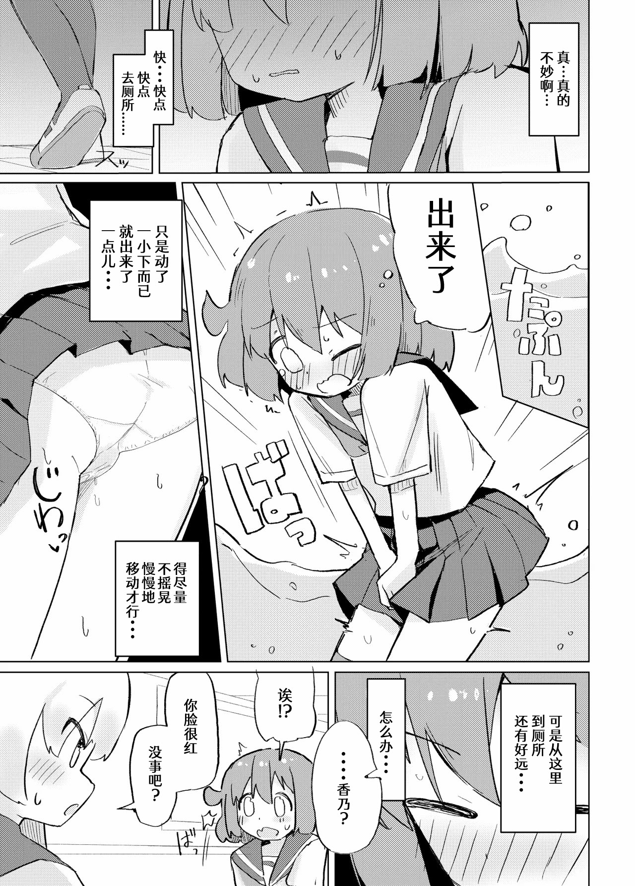 [日本漫画] [たしなも (しなしむ)] それ以上ほめないで！ 单本,萝莉,女仆,单女,单男,内射中出#[33P]-9