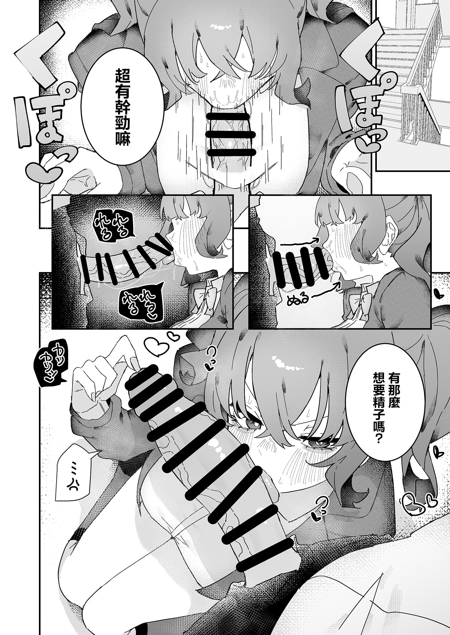 [日本漫画] [もみ子さん (もみ子)] 敵幹部は元彼！？〜マゾ魔法天使〜2｜敵對幹部是前男友！？〜受虐魔法天使〜2 单本,巨乳大奶,露出,大阴茎#[45P]-12
