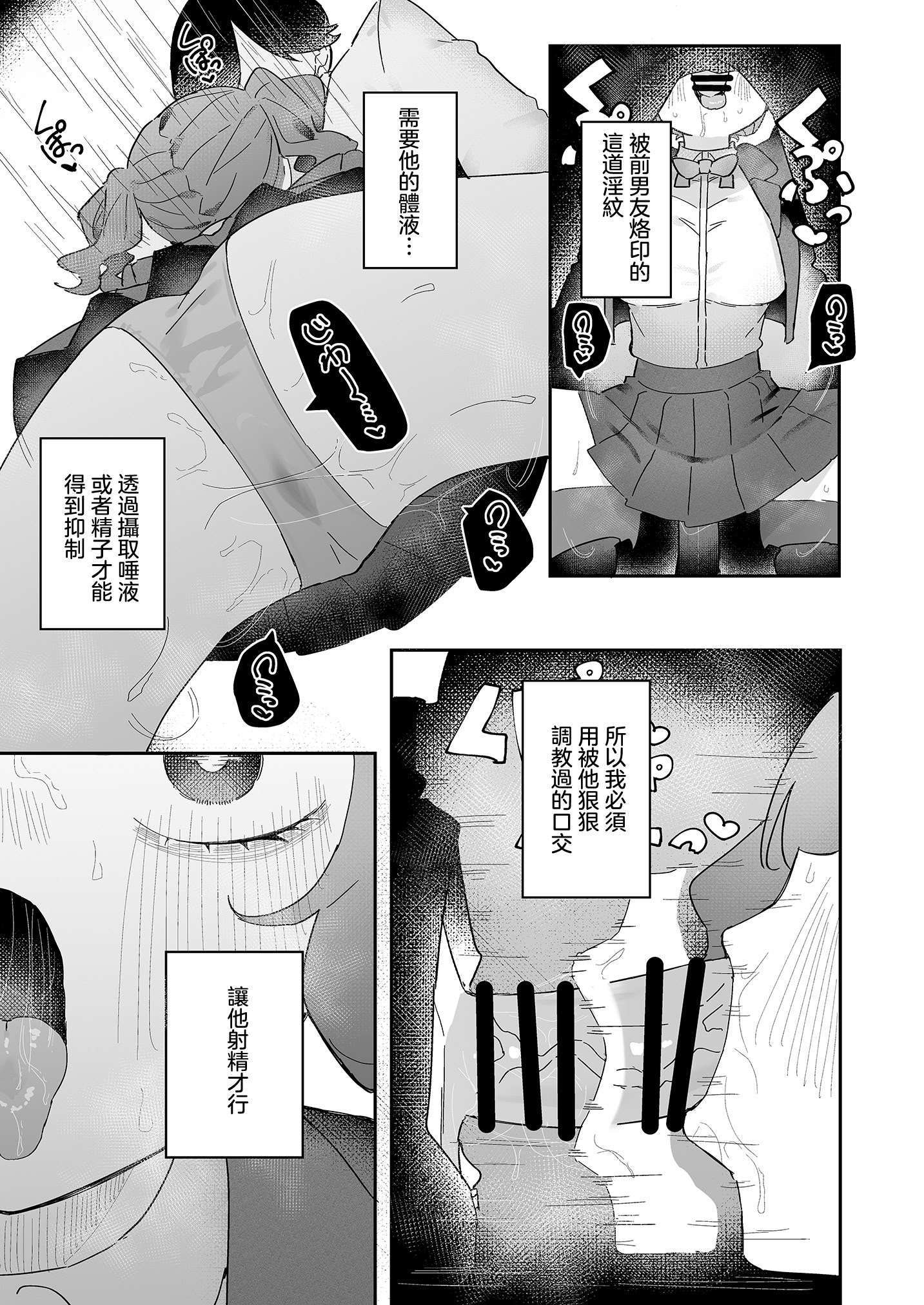 [日本漫画] [もみ子さん (もみ子)] 敵幹部は元彼！？〜マゾ魔法天使〜2｜敵對幹部是前男友！？〜受虐魔法天使〜2 单本,巨乳大奶,露出,大阴茎#[45P]-13
