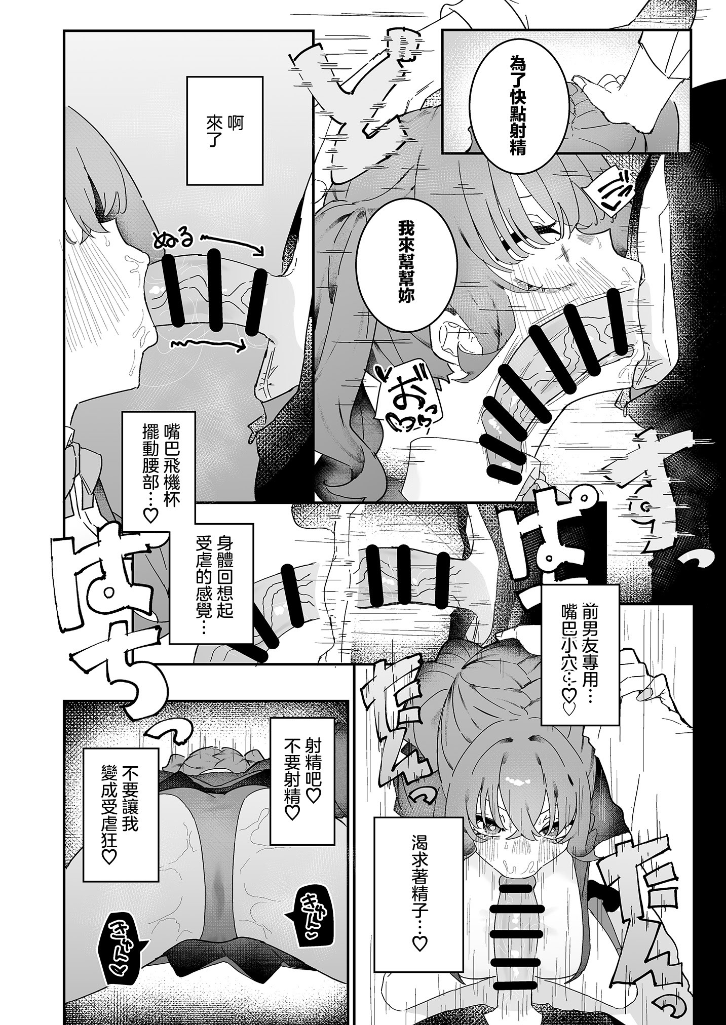 [日本漫画] [もみ子さん (もみ子)] 敵幹部は元彼！？〜マゾ魔法天使〜2｜敵對幹部是前男友！？〜受虐魔法天使〜2 单本,巨乳大奶,露出,大阴茎#[45P]-14