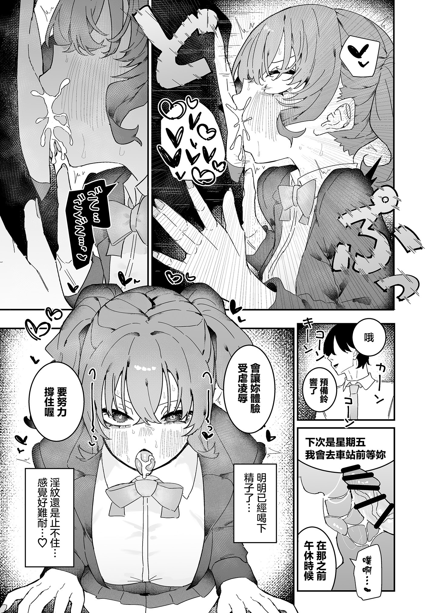 [日本漫画] [もみ子さん (もみ子)] 敵幹部は元彼！？〜マゾ魔法天使〜2｜敵對幹部是前男友！？〜受虐魔法天使〜2 单本,巨乳大奶,露出,大阴茎#[45P]-15