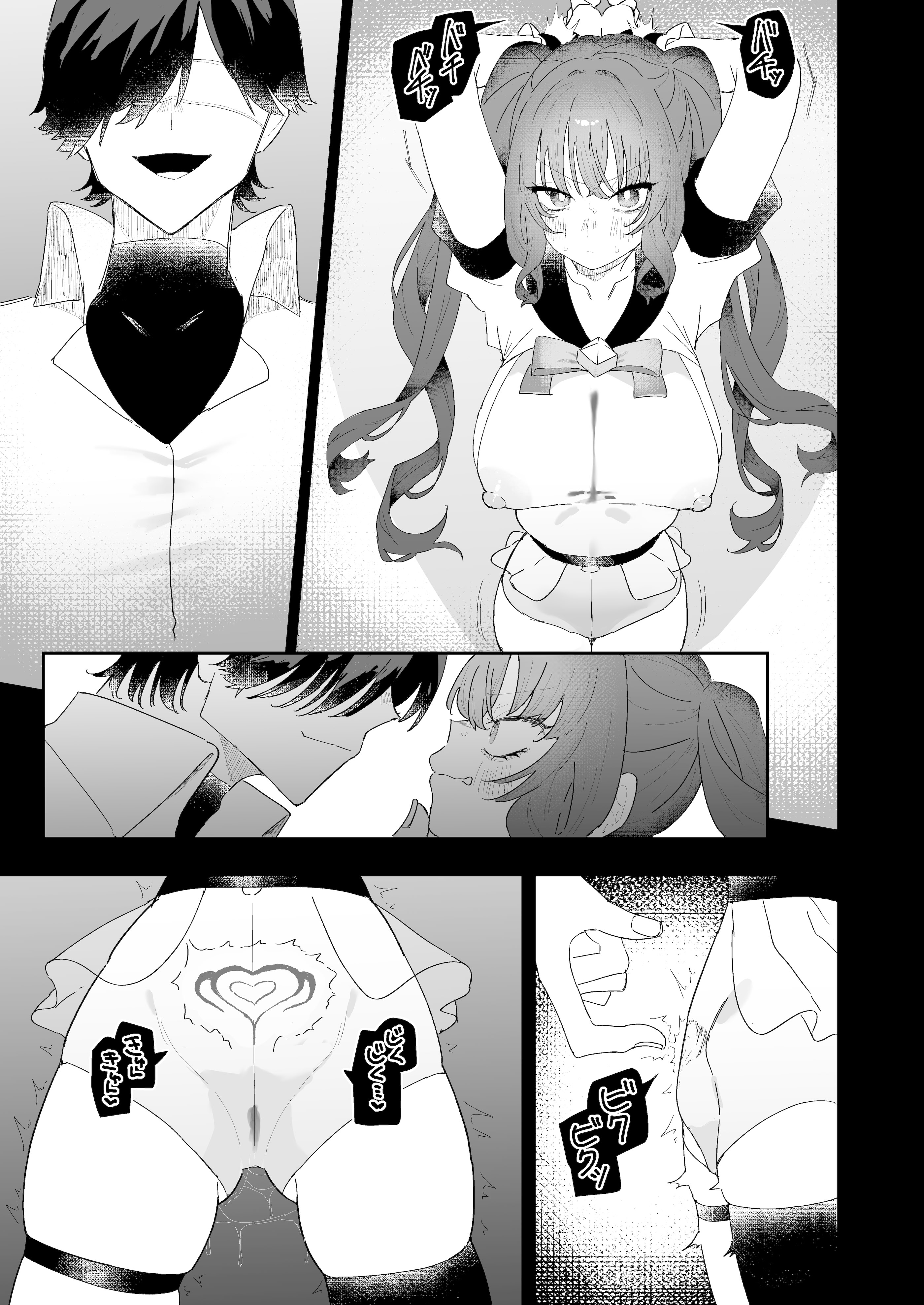 [日本漫画] [もみ子さん (もみ子)] 敵幹部は元彼！？〜マゾ魔法天使〜2｜敵對幹部是前男友！？〜受虐魔法天使〜2 单本,巨乳大奶,露出,大阴茎#[45P]-3
