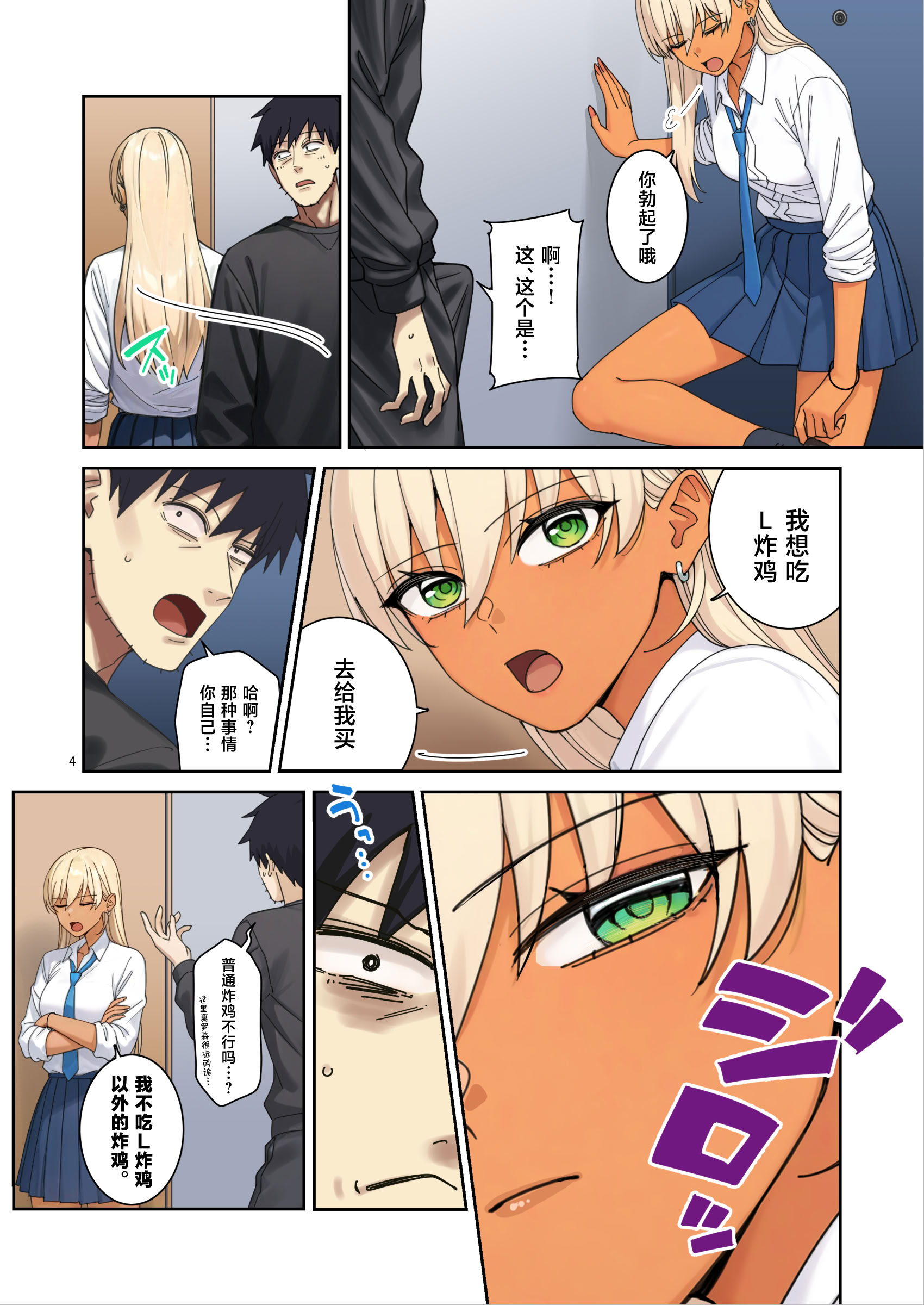 [日本漫画] [菩提じゅん] 俺の部屋に入り浸ってるチョロそうなギャル●●をハメる。2 单本,巨乳大奶,露出,全彩,大阴茎#[26P]-4