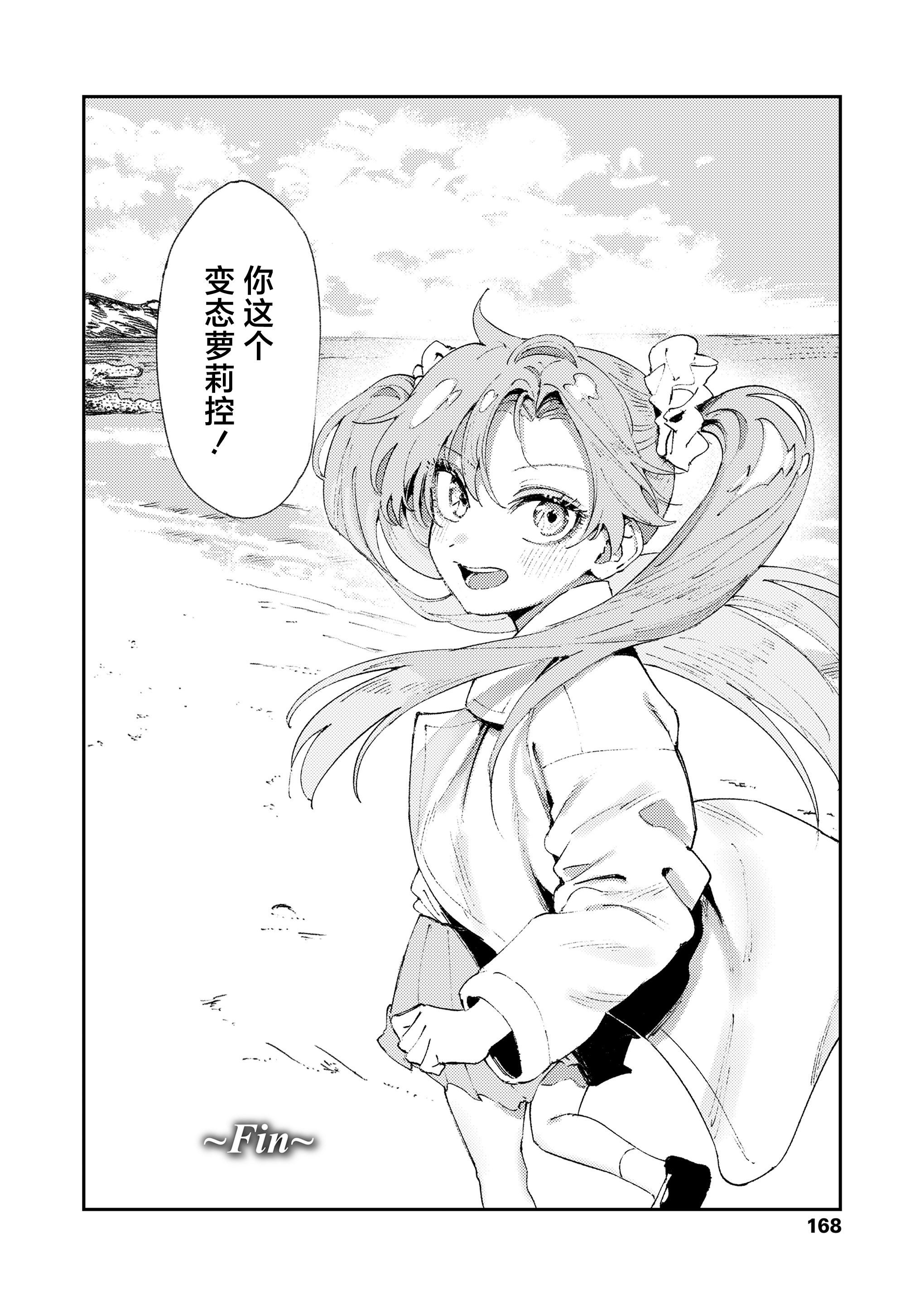 [日本漫画] [鳥居ヨシツナ]マスタープラン／后編 (COMIC LO 2026年4月号)  单本,高潮潮吹,单男,内射中出#[28P]-28
