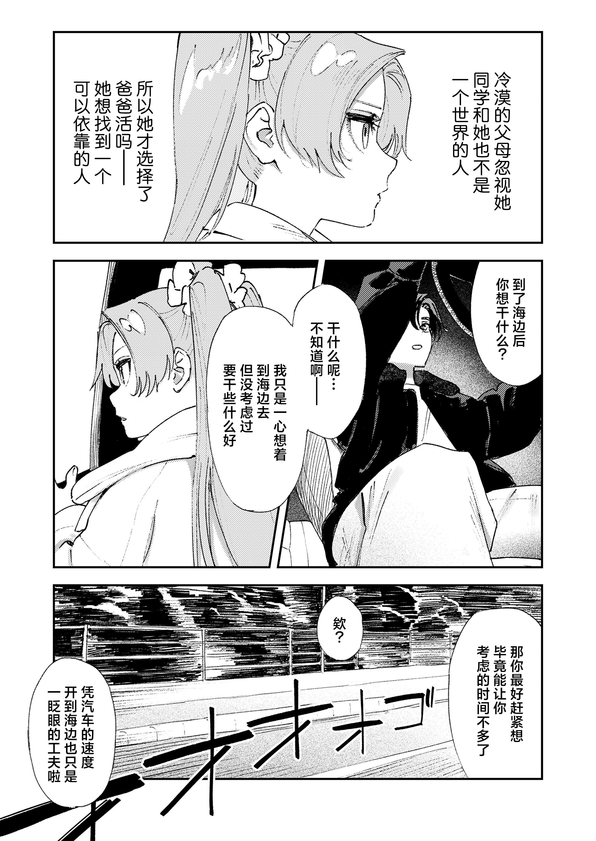 [日本漫画] [鳥居ヨシツナ]マスタープラン／后編 (COMIC LO 2026年4月号)  单本,高潮潮吹,单男,内射中出#[28P]-5
