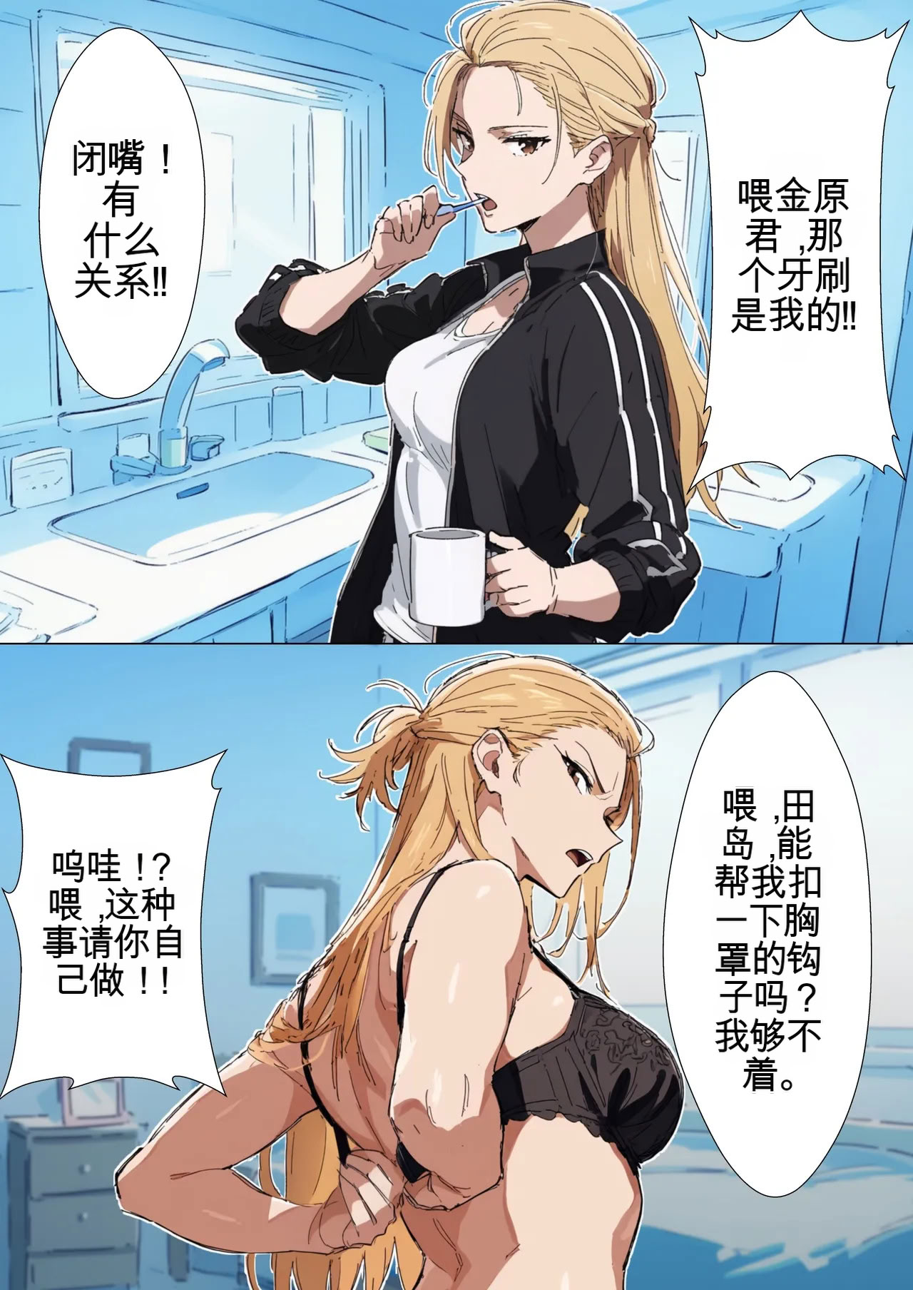 [日本漫画] [だびでぞーだぞー♂] The Most Dangerous Local Yankee Has Turned into a Woman! And She Want 单本,巨乳大奶,露出,全彩,大阴茎#[26P]-14