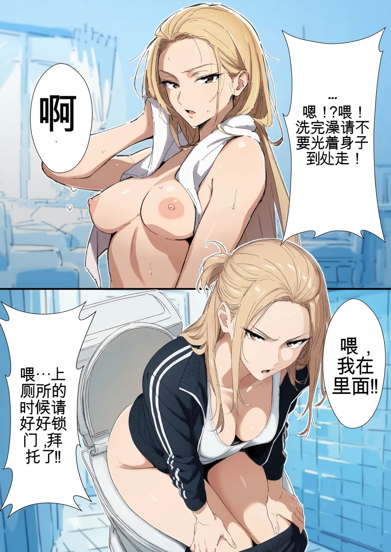 [日本漫画] [だびでぞーだぞー♂] The Most Dangerous Local Yankee Has Turned into a Woman! And She Want 单本,巨乳大奶,露出,全彩,大阴茎#[26P]-15