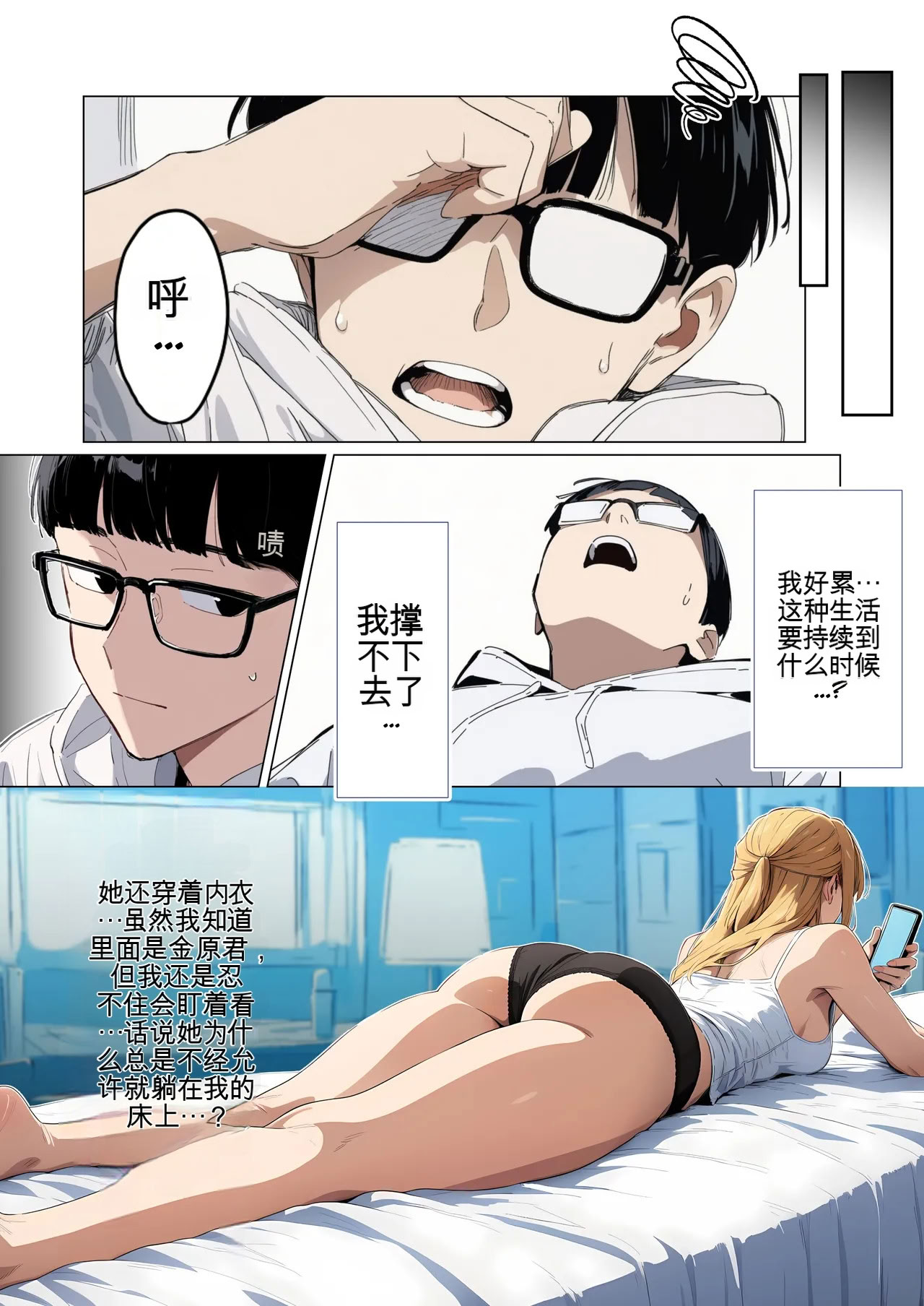 [日本漫画] [だびでぞーだぞー♂] The Most Dangerous Local Yankee Has Turned into a Woman! And She Want 单本,巨乳大奶,露出,全彩,大阴茎#[26P]-17