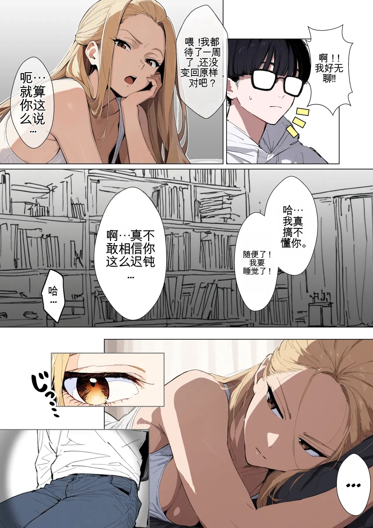 [日本漫画] [だびでぞーだぞー♂] The Most Dangerous Local Yankee Has Turned into a Woman! And She Want 单本,巨乳大奶,露出,全彩,大阴茎#[26P]-18