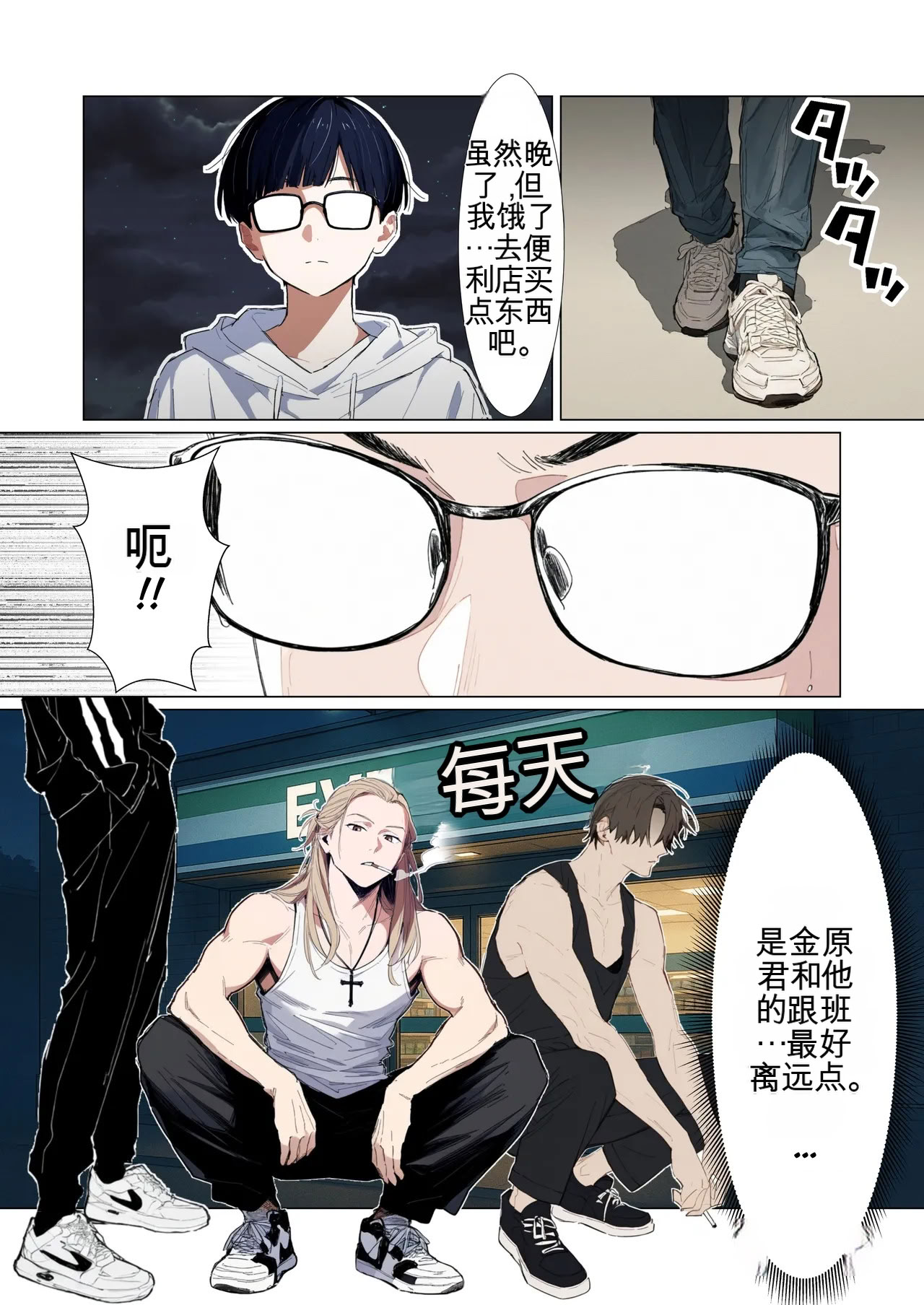 [日本漫画] [だびでぞーだぞー♂] The Most Dangerous Local Yankee Has Turned into a Woman! And She Want 单本,巨乳大奶,露出,全彩,大阴茎#[26P]-2