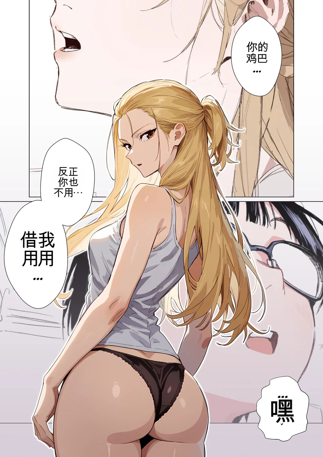 [日本漫画] [だびでぞーだぞー♂] The Most Dangerous Local Yankee Has Turned into a Woman! And She Want 单本,巨乳大奶,露出,全彩,大阴茎#[26P]-21