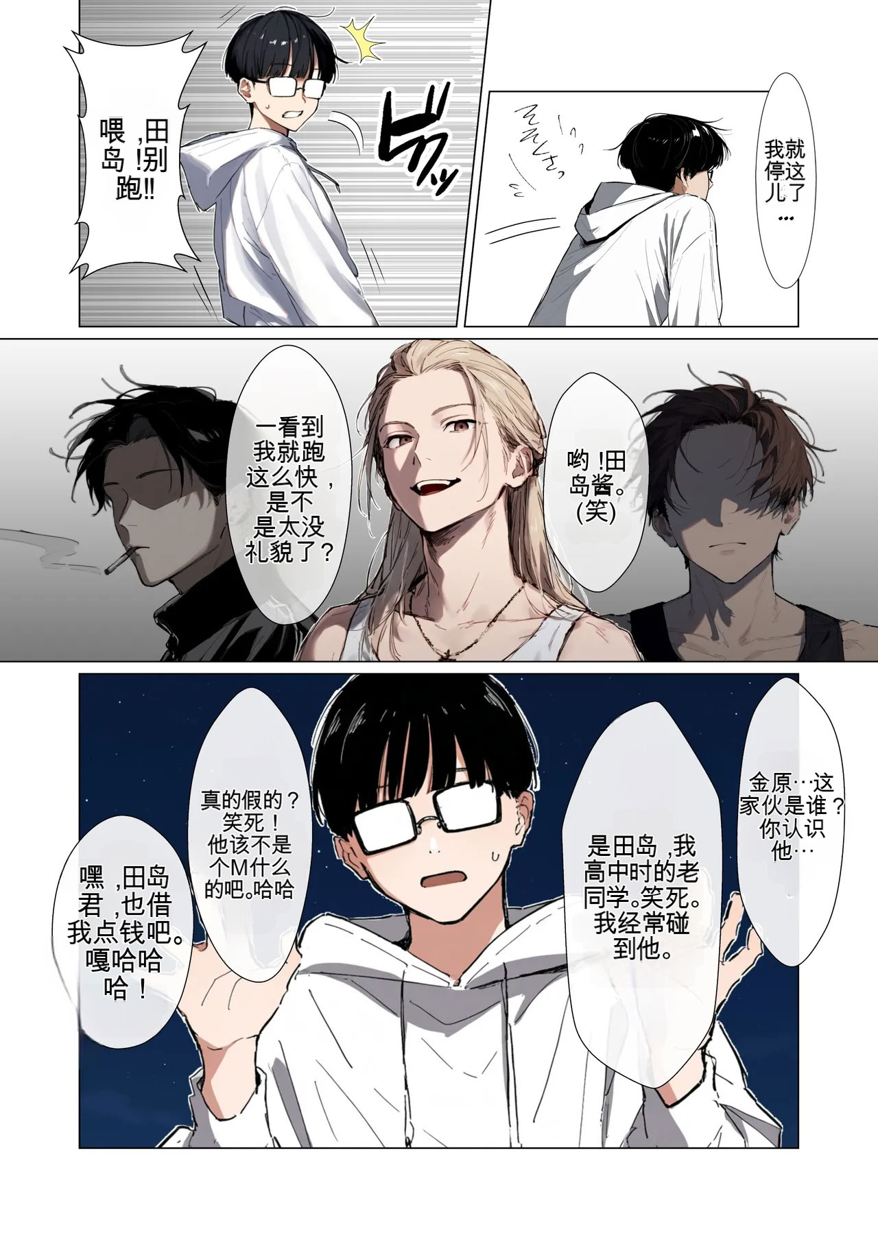 [日本漫画] [だびでぞーだぞー♂] The Most Dangerous Local Yankee Has Turned into a Woman! And She Want 单本,巨乳大奶,露出,全彩,大阴茎#[26P]-3