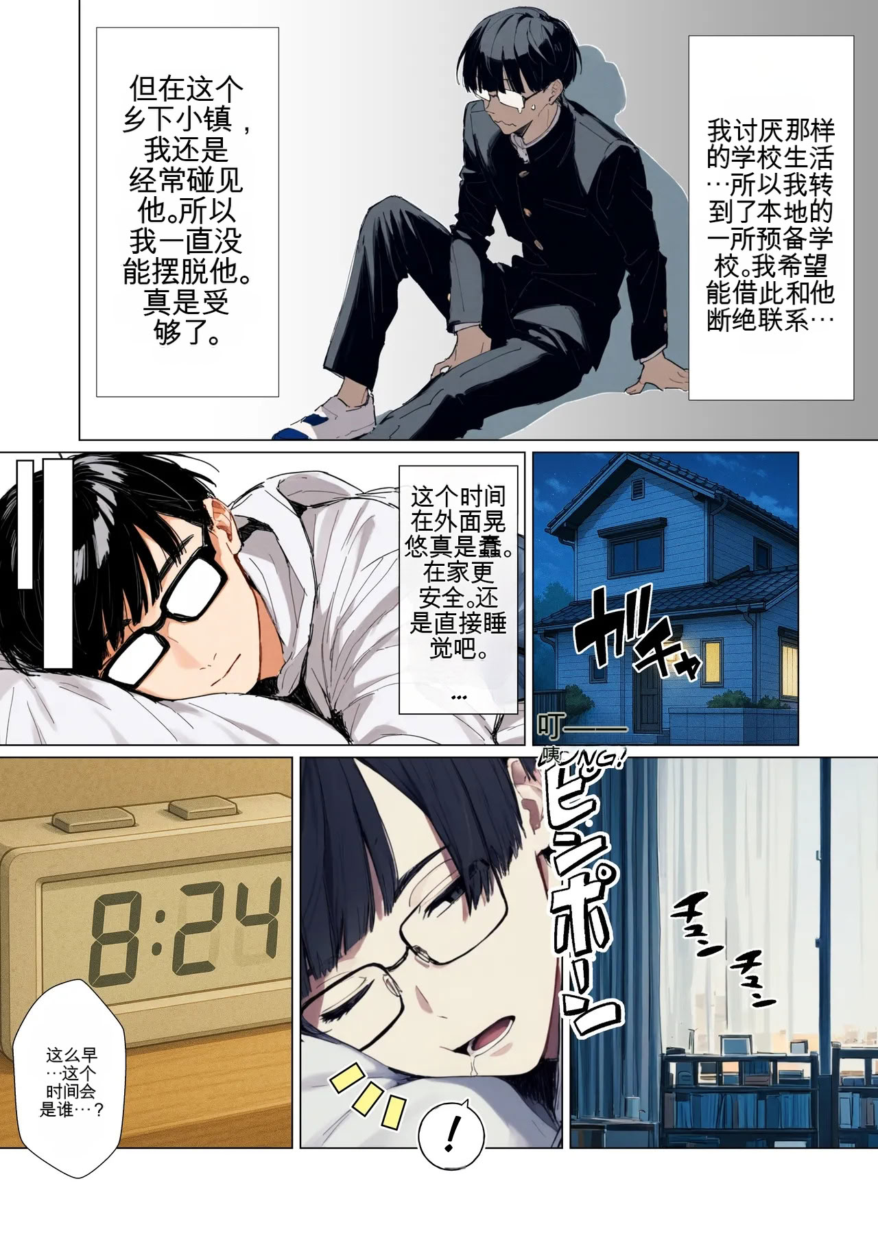 [日本漫画] [だびでぞーだぞー♂] The Most Dangerous Local Yankee Has Turned into a Woman! And She Want 单本,巨乳大奶,露出,全彩,大阴茎#[26P]-6