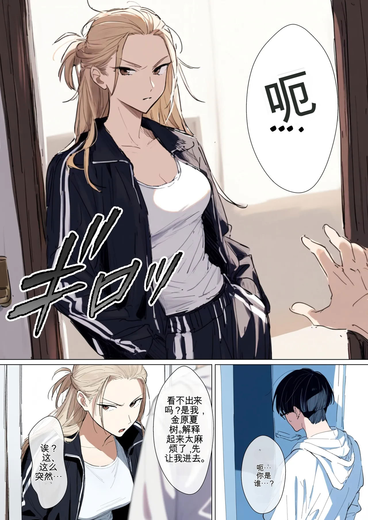 [日本漫画] [だびでぞーだぞー♂] The Most Dangerous Local Yankee Has Turned into a Woman! And She Want 单本,巨乳大奶,露出,全彩,大阴茎#[26P]-8