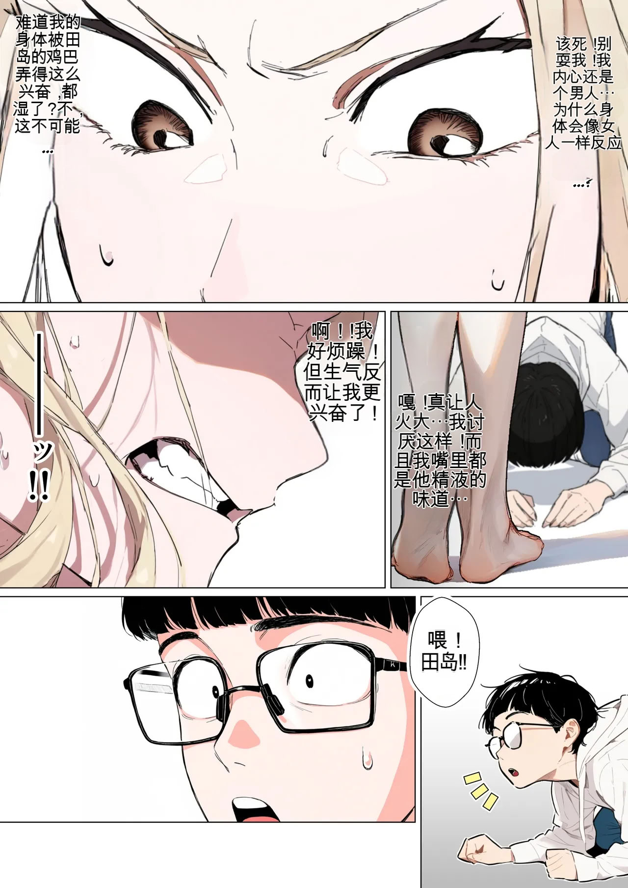 [日本漫画] [だびでぞーだぞー♂] The Most Dangerous Local Yankee Has Turned into a Woman! And She Want 单本,巨乳大奶,露出,全彩,大阴茎#[27P]-6