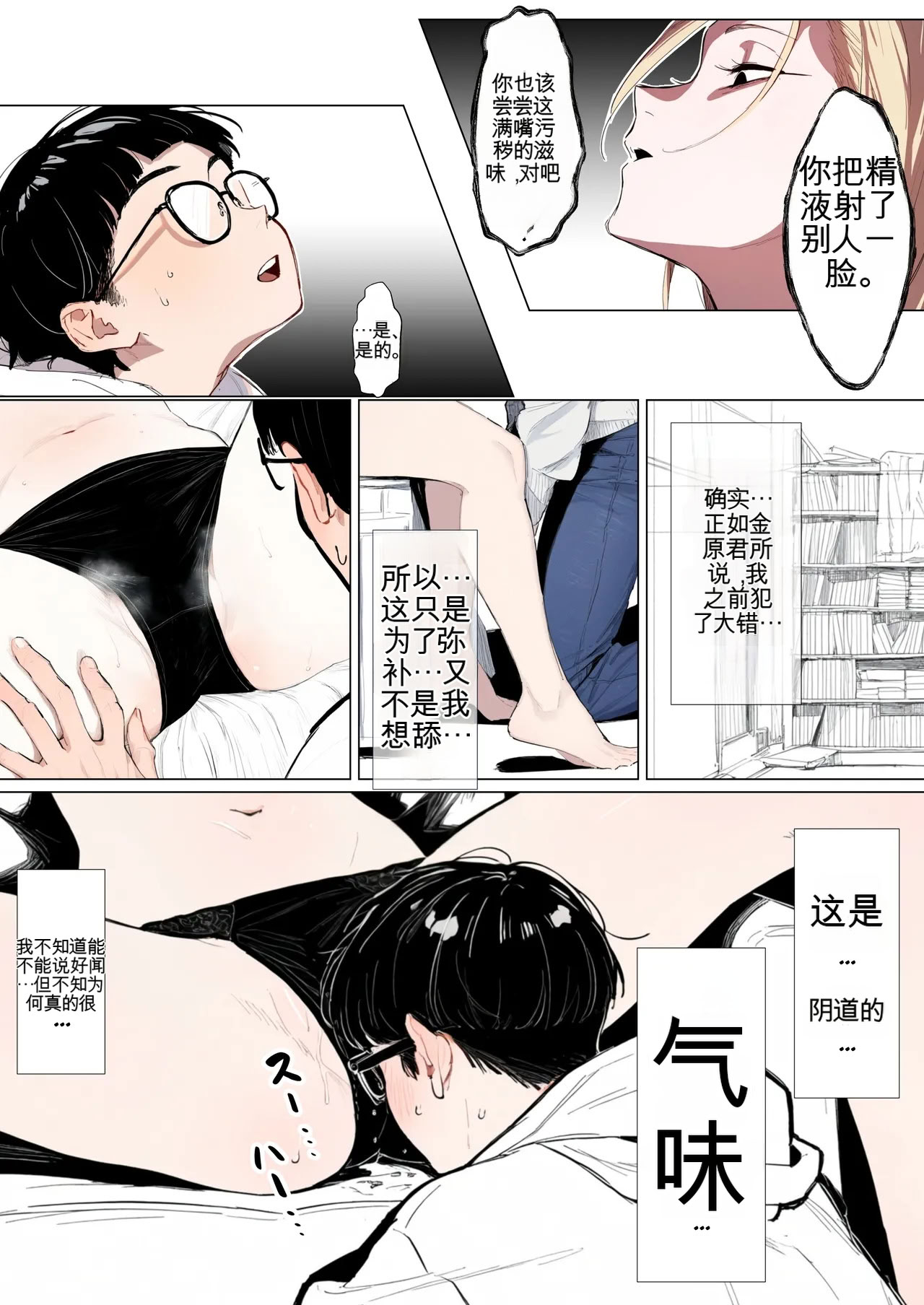 [日本漫画] [だびでぞーだぞー♂] The Most Dangerous Local Yankee Has Turned into a Woman! And She Want 单本,巨乳大奶,露出,全彩,大阴茎#[27P]-8