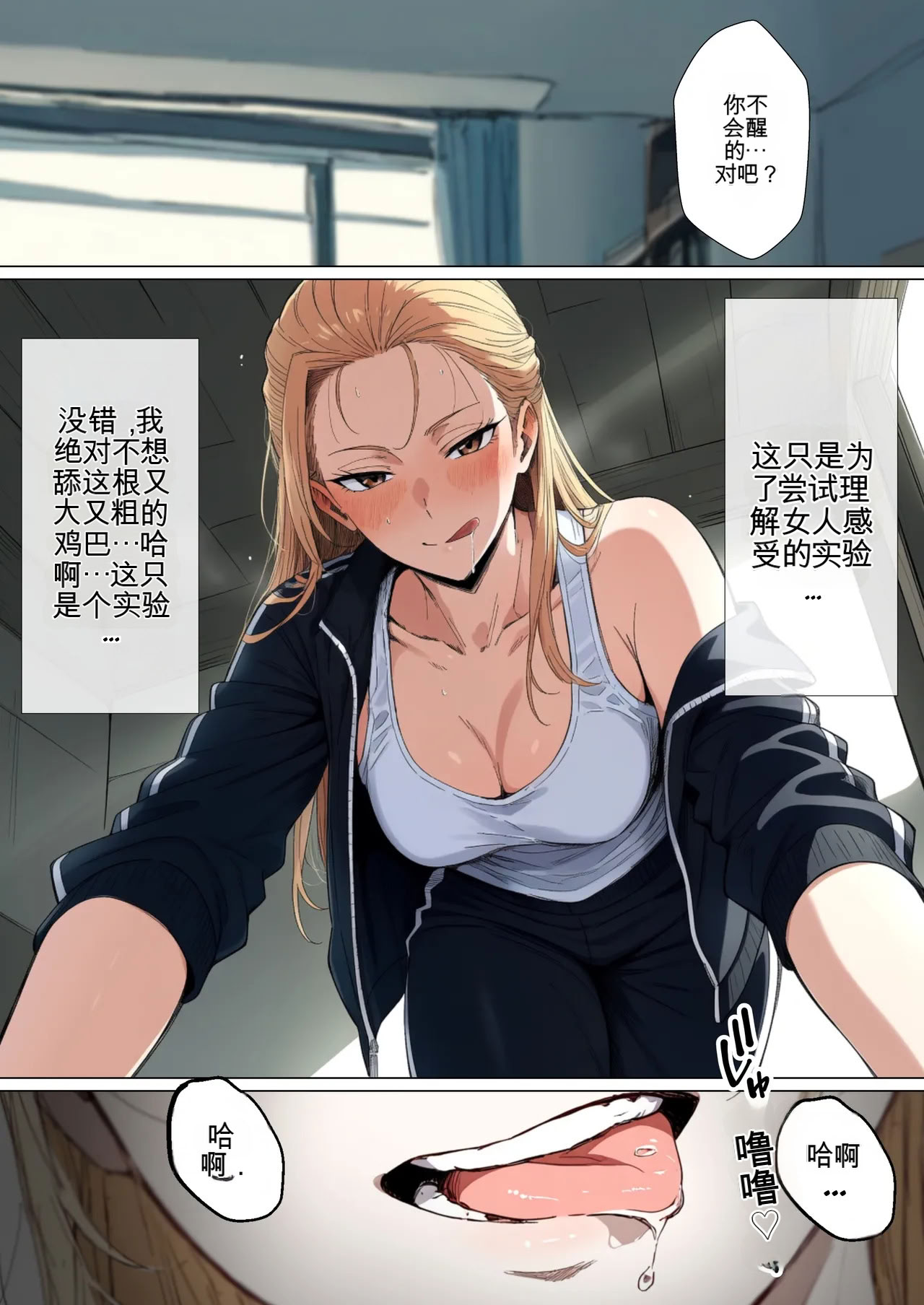 [日本漫画] [だびでぞーだぞー♂] The Most Dangerous Local Yankee Has Turned into a Woman! And She Want 单本,巨乳大奶,露出,全彩,大阴茎#[27P]-12