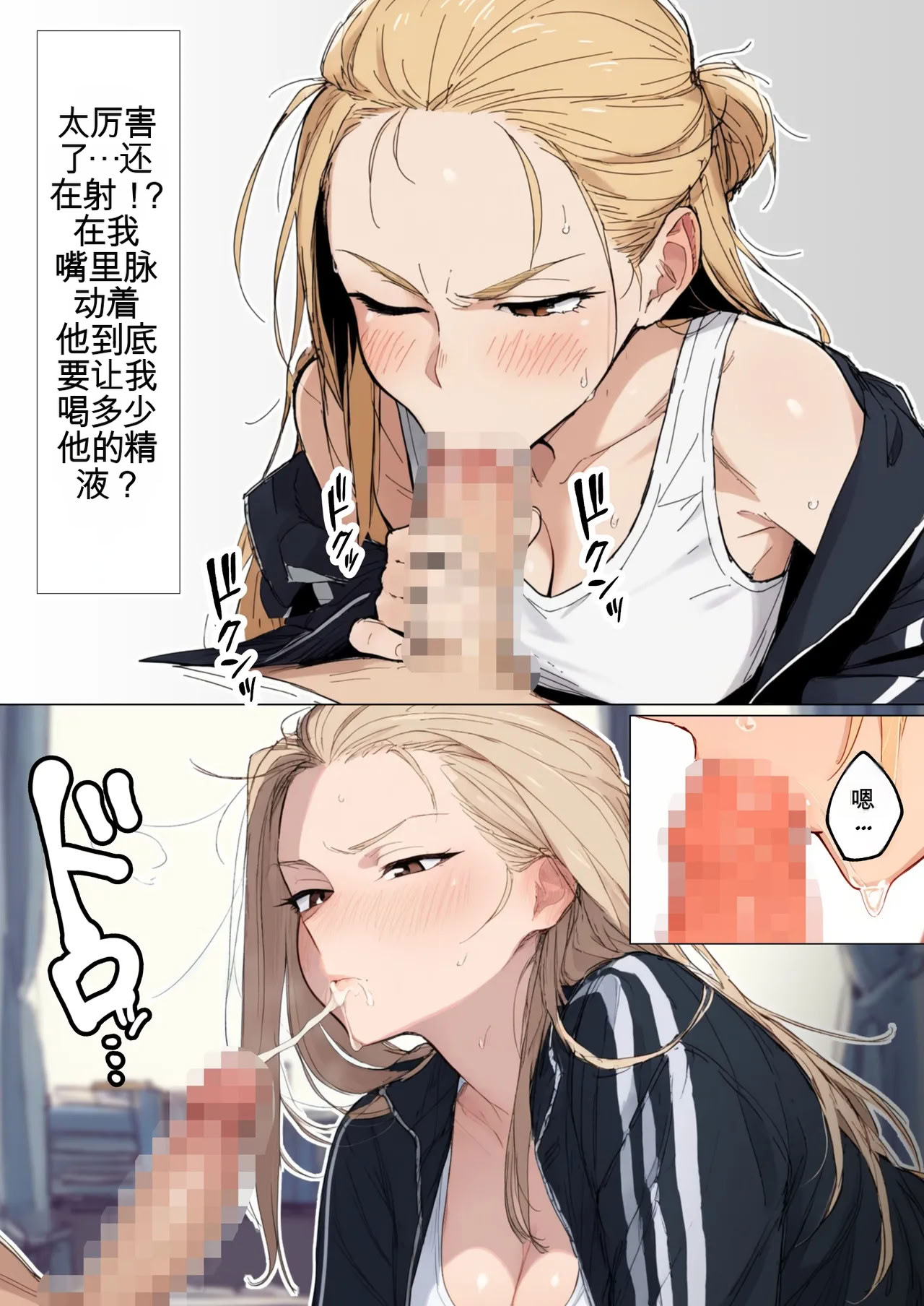 [日本漫画] [だびでぞーだぞー♂] The Most Dangerous Local Yankee Has Turned into a Woman! And She Want 单本,巨乳大奶,露出,全彩,大阴茎#[27P]-18