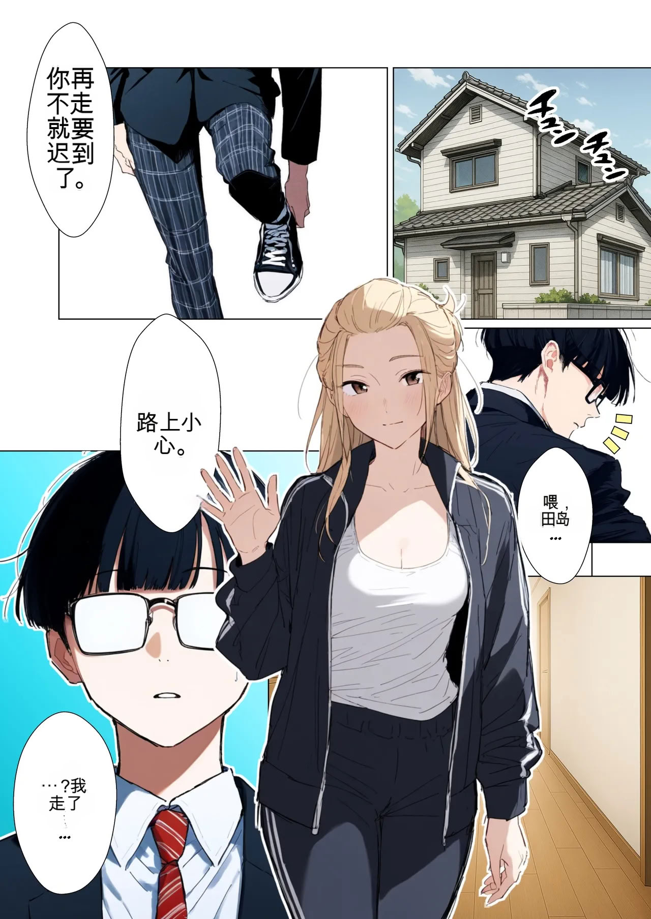 [日本漫画] [だびでぞーだぞー♂] The Most Dangerous Local Yankee Has Turned into a Woman! And She Want 单本,巨乳大奶,露出,全彩,大阴茎#[27P]-11