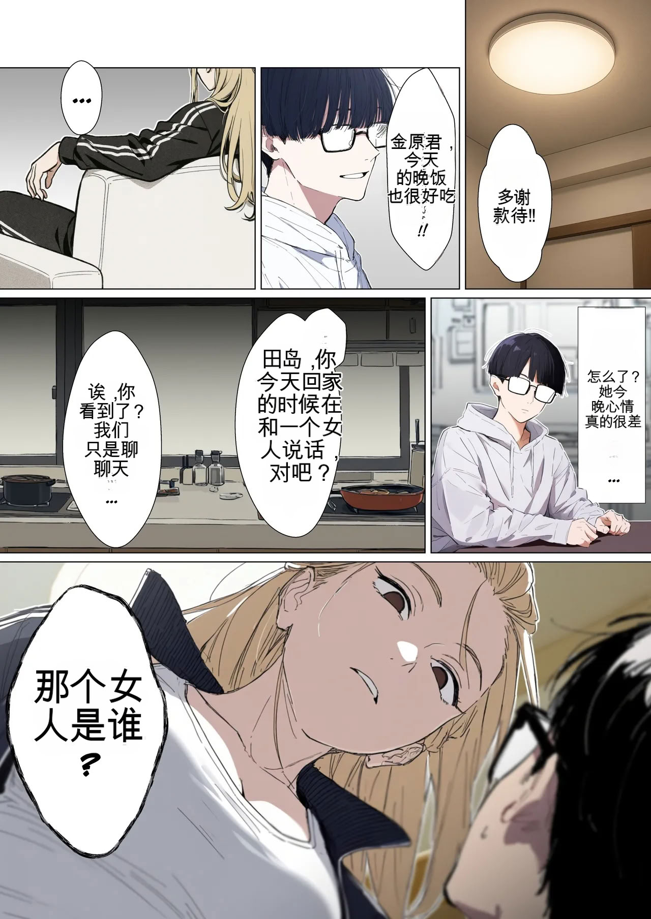 [日本漫画] [だびでぞーだぞー♂] The Most Dangerous Local Yankee Has Turned into a Woman! And She Want 单本,巨乳大奶,露出,全彩,大阴茎#[27P]-20
