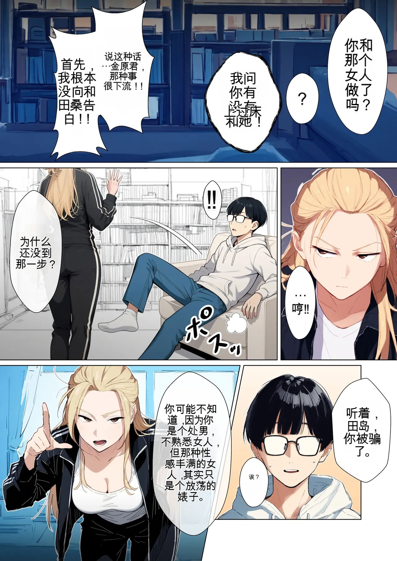 [日本漫画] [だびでぞーだぞー♂] The Most Dangerous Local Yankee Has Turned into a Woman! And She Want 单本,巨乳大奶,露出,全彩,大阴茎#[27P]-23