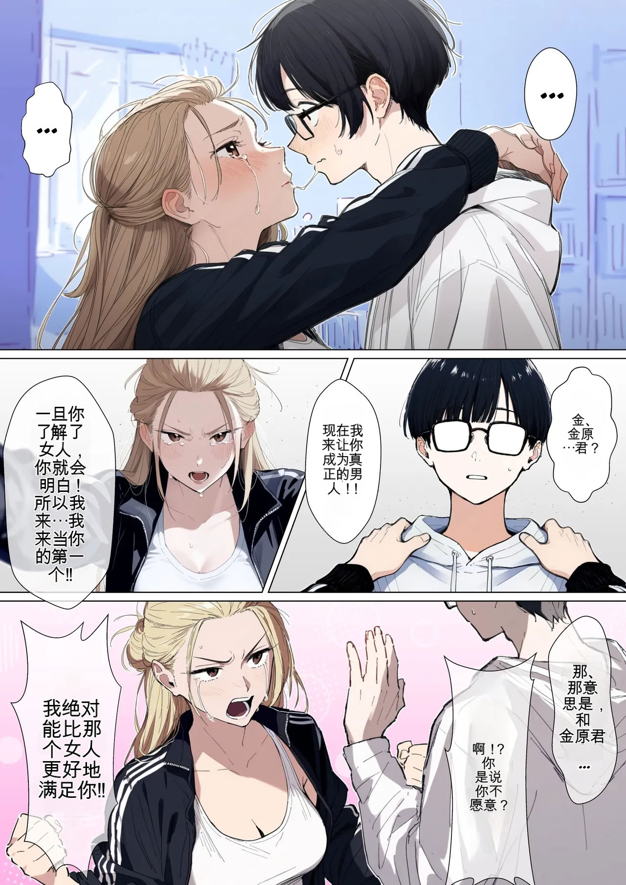 [日本漫画] [だびでぞーだぞー♂] The Most Dangerous Local Yankee Has Turned into a Woman! And She Want 单本,巨乳大奶,露出,全彩,大阴茎#[27P]-27