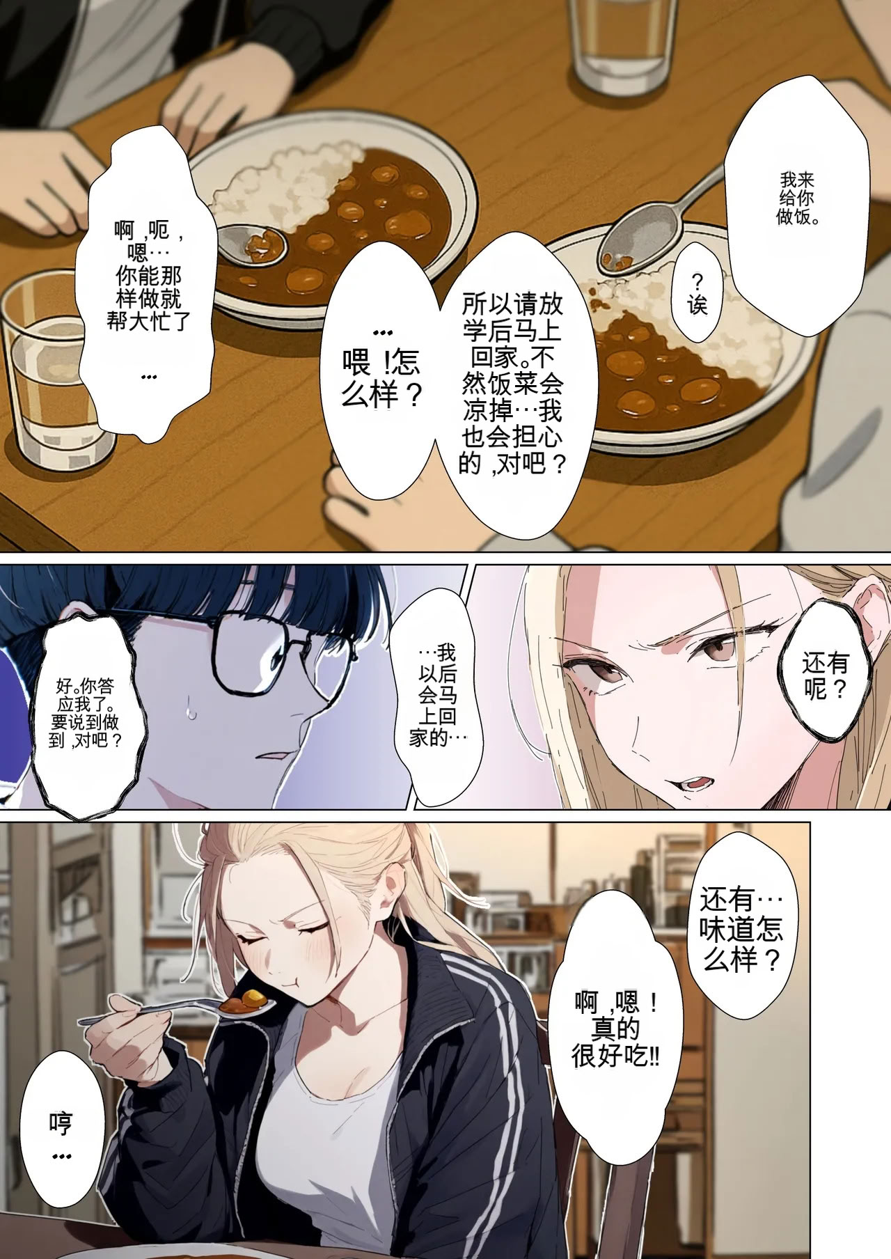 [日本漫画] [だびでぞーだぞー♂] The Most Dangerous Local Yankee Has Turned into a Woman! And She Want 单本,巨乳大奶,露出,全彩,大阴茎#[27P]-4
