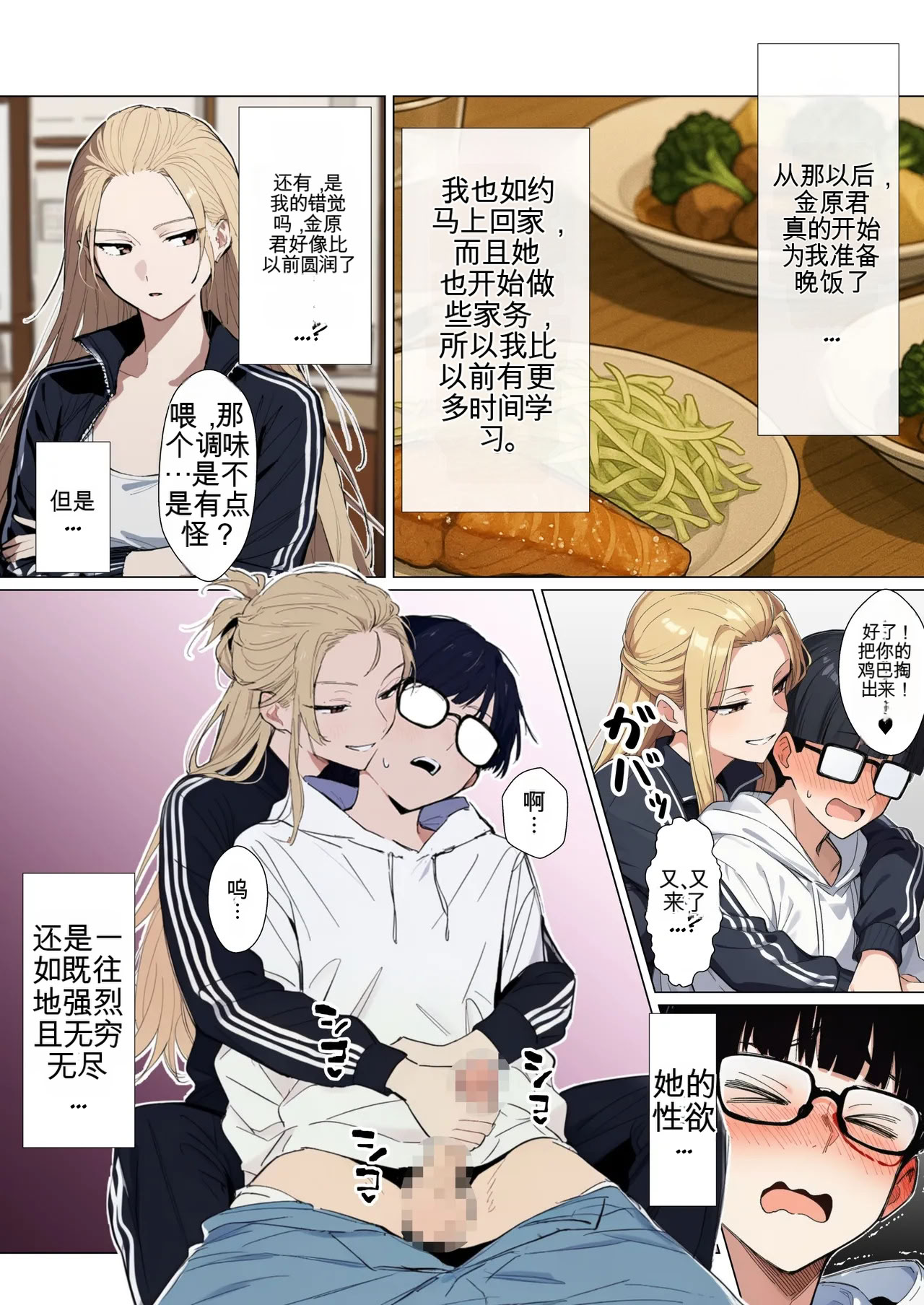 [日本漫画] [だびでぞーだぞー♂] The Most Dangerous Local Yankee Has Turned into a Woman! And She Want 单本,巨乳大奶,露出,全彩,大阴茎#[27P]-5