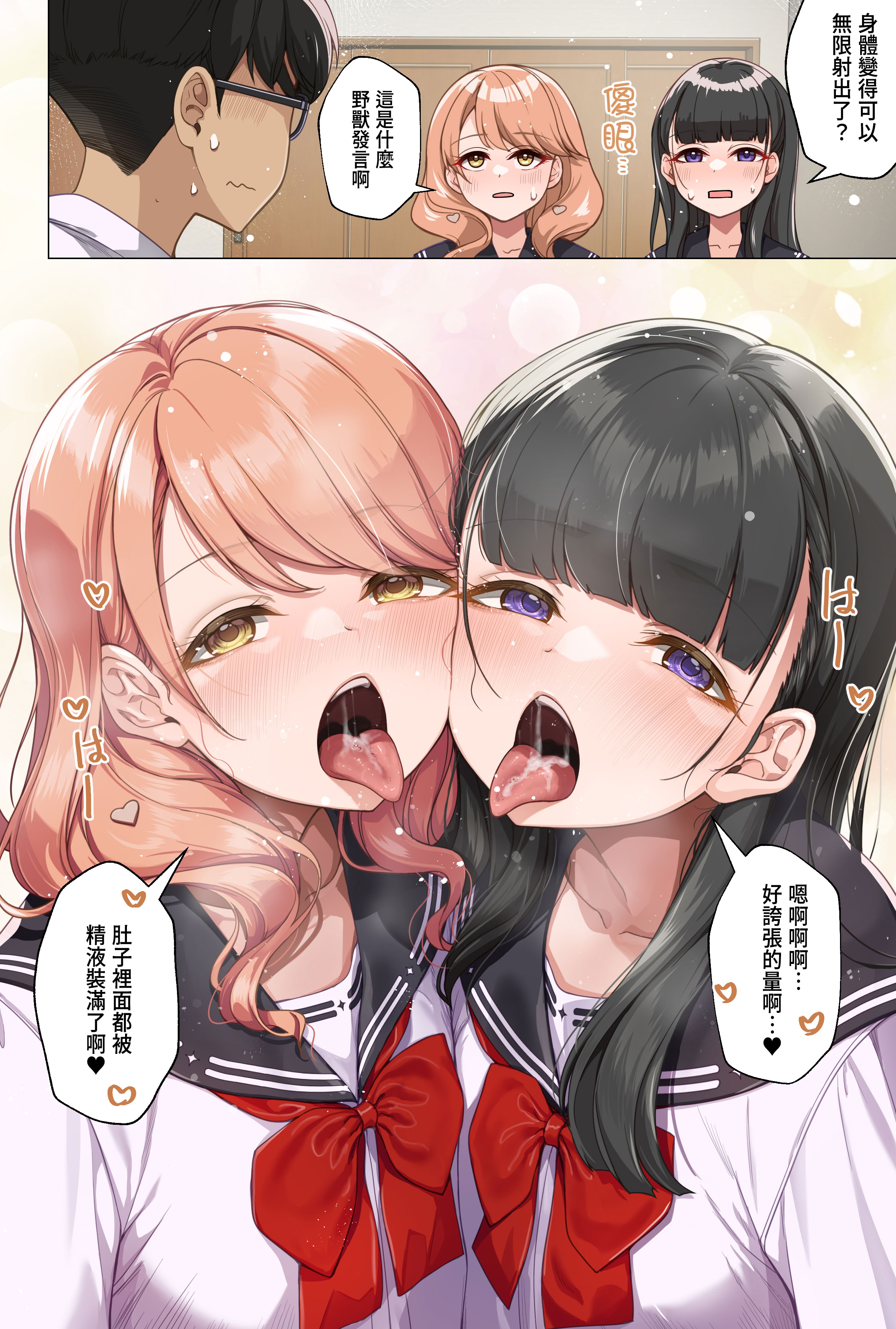 [日本漫画] [MK] 学園ダイヤリーPremium 1-6 单本,巨乳大奶,露出,全彩,大阴茎,兔女郎#[29P]-11