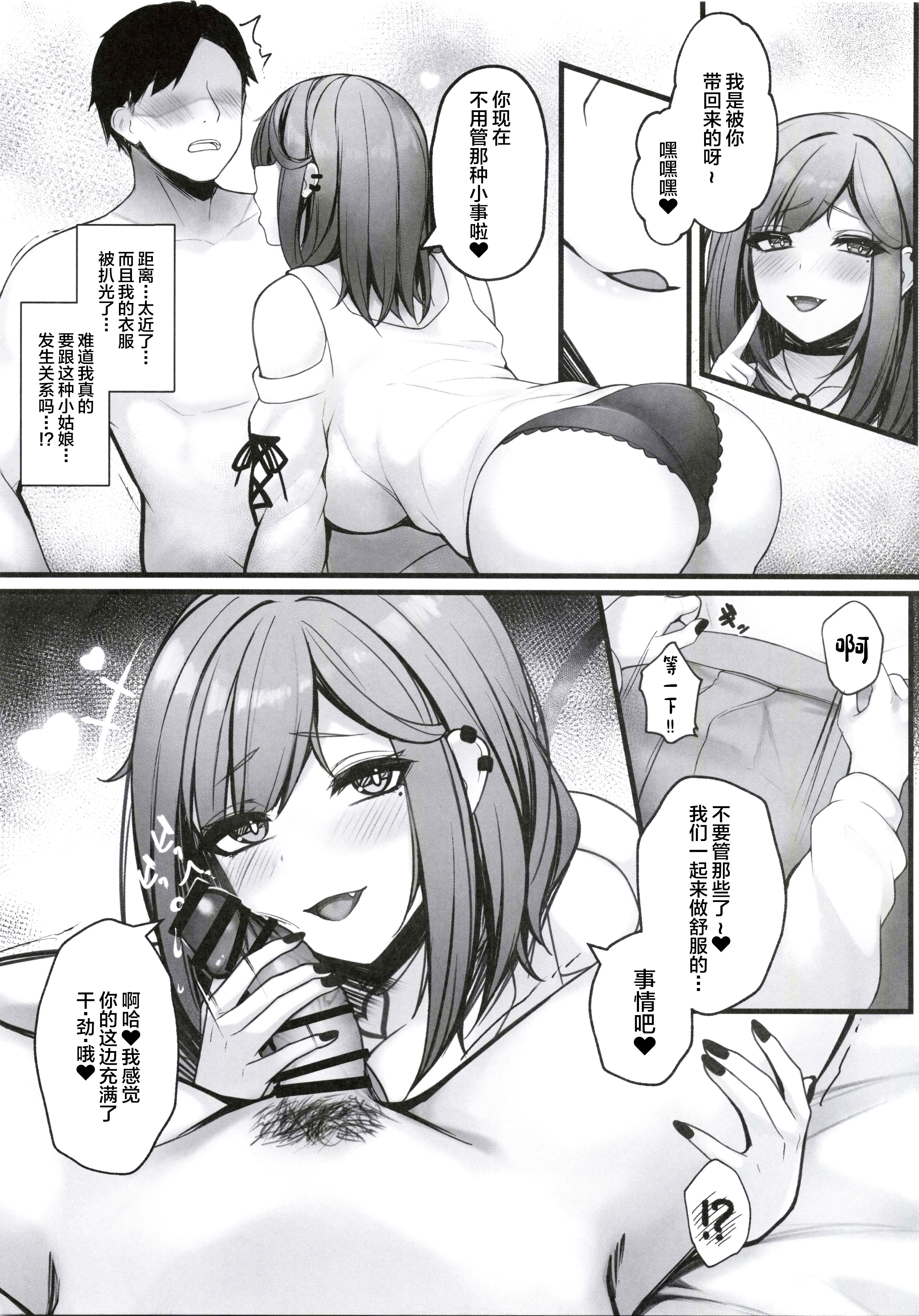 [日本漫画] (C103) [くろーぜっと (かのぱん)] 匂い立つ悪魔の嬌精搾取 单本,巨乳大奶,露出,大阴茎#[25P]-7