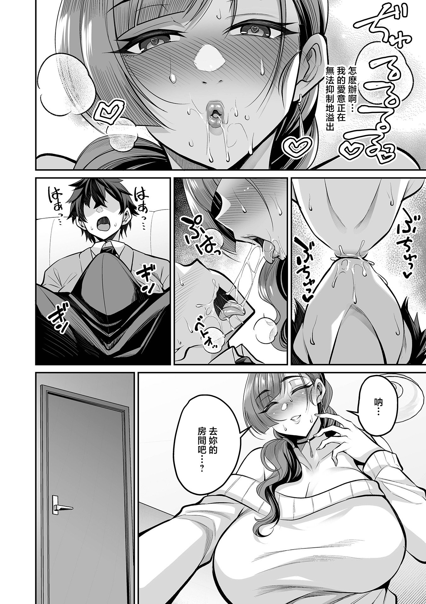[日本漫画] [仁志田メガネ] 年下幼なじみ育成プラン (コミック刺激的 SQUIRT!! Vol.67) 单本,巨乳大奶,露出,大阴茎#[19P]-7