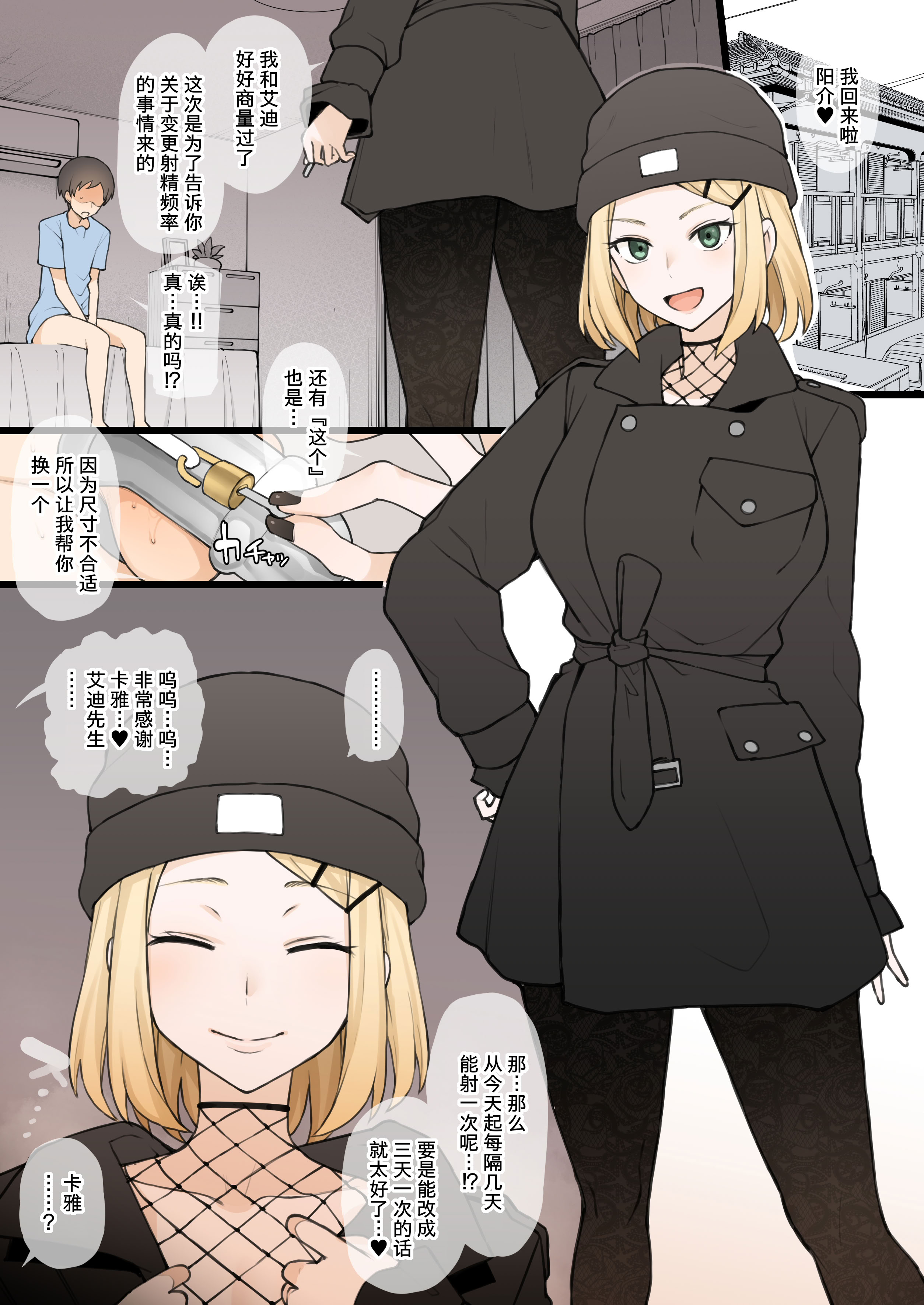 [日本漫画] [Terasu MC] Kaya Collection 单本,巨乳大奶,露出,大阴茎#[46P]-29