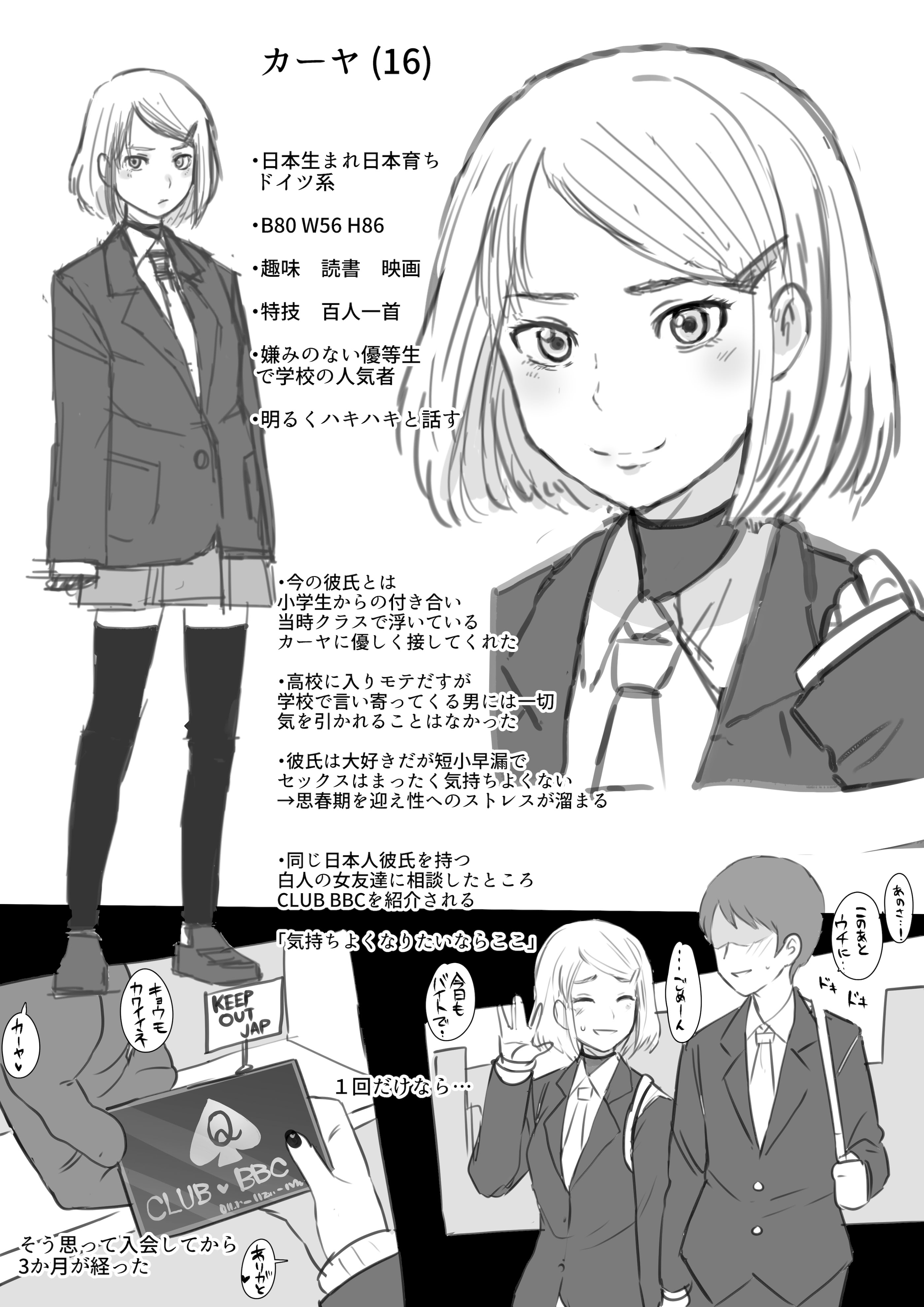 [日本漫画] [Terasu MC] Kaya Collection 单本,巨乳大奶,露出,大阴茎#[46P]-6