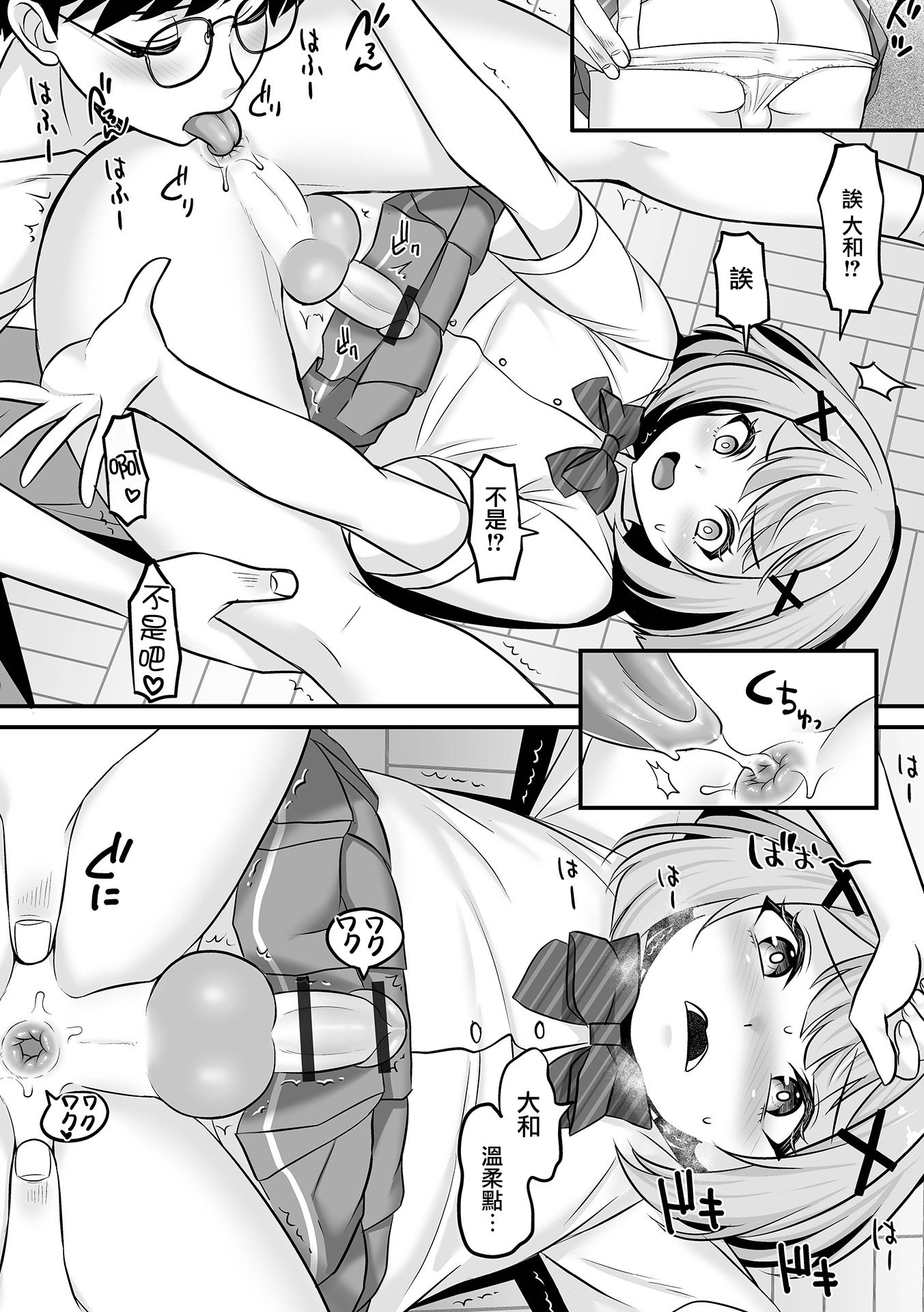 [日本漫画] [パルコ長嶋] 求愛ゲーム (月刊Web男の娘・れくしょんッ！S Vol.113) 单本,黑丝丝袜,萝莉,单女,女学生制服,单男,丝袜#[16P]-10