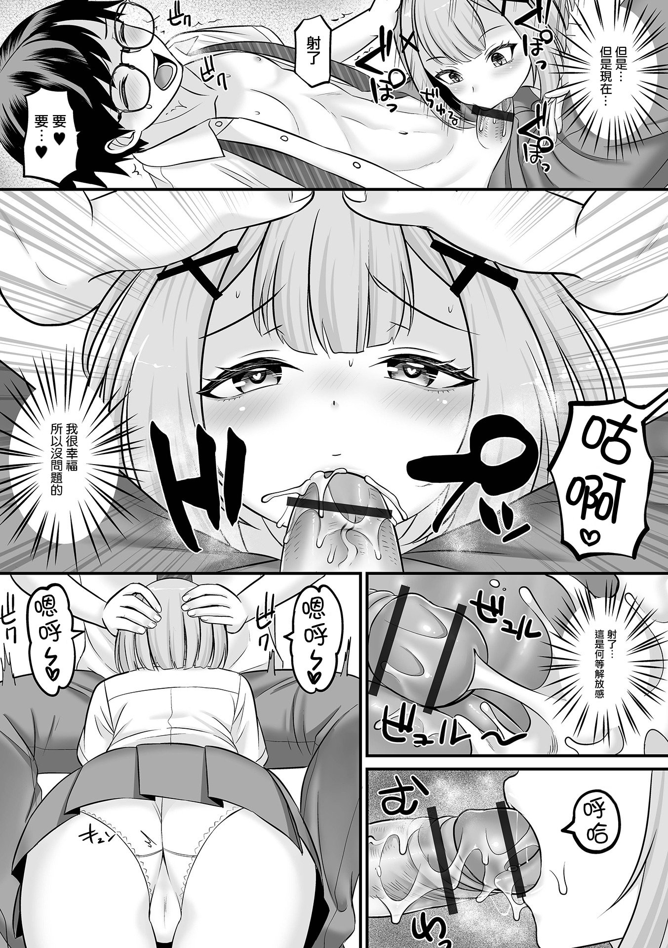 [日本漫画] [パルコ長嶋] 求愛ゲーム (月刊Web男の娘・れくしょんッ！S Vol.113) 单本,黑丝丝袜,萝莉,单女,女学生制服,单男,丝袜#[16P]-9