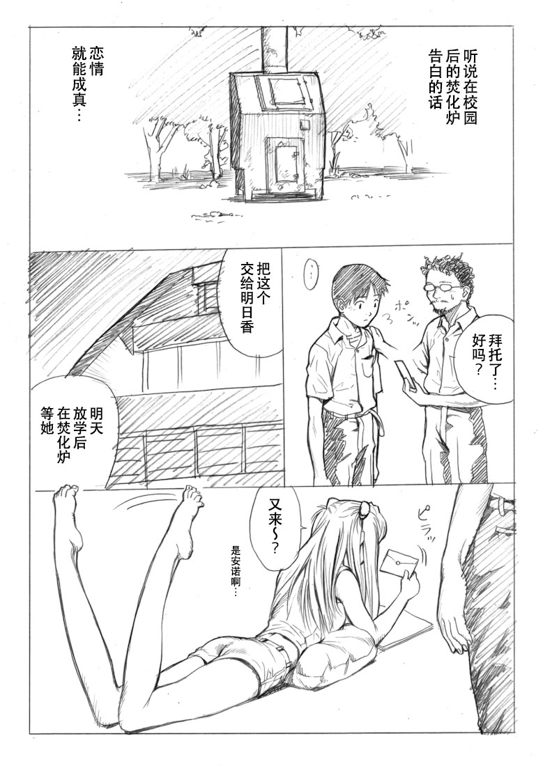 [日本漫画] [Maniac Street (E.C.H)] えぶぁんげ7 (新世紀エヴァンゲリオン) 单本,巨乳大奶,露出,大阴茎#[24P]-3