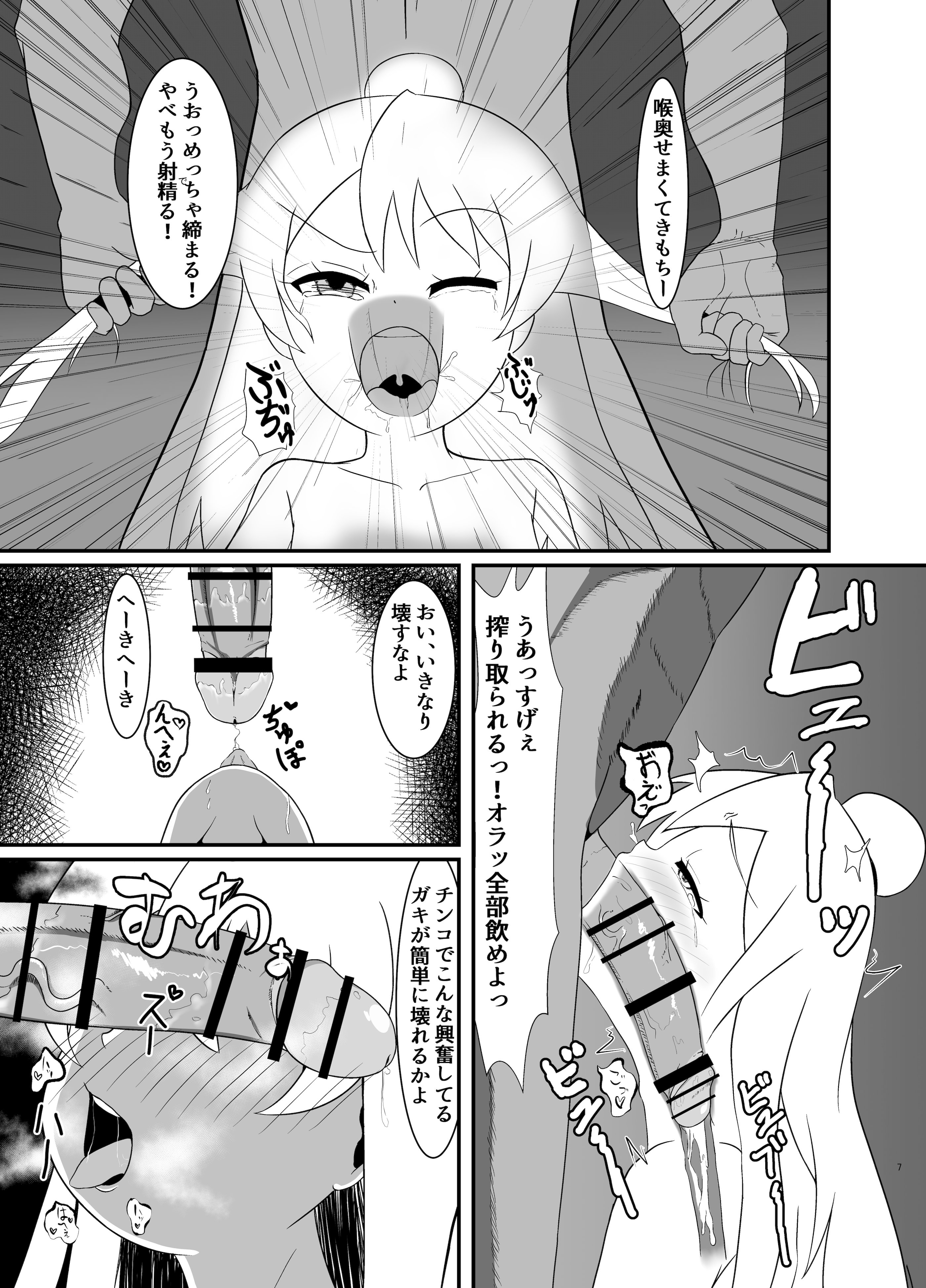 [日本漫画] [性器のHERO] 人生もオシマイ! (お兄ちゃんはおしまい!) 单本,高潮潮吹,萝莉,单女,单男,内射中出#[14P]-6