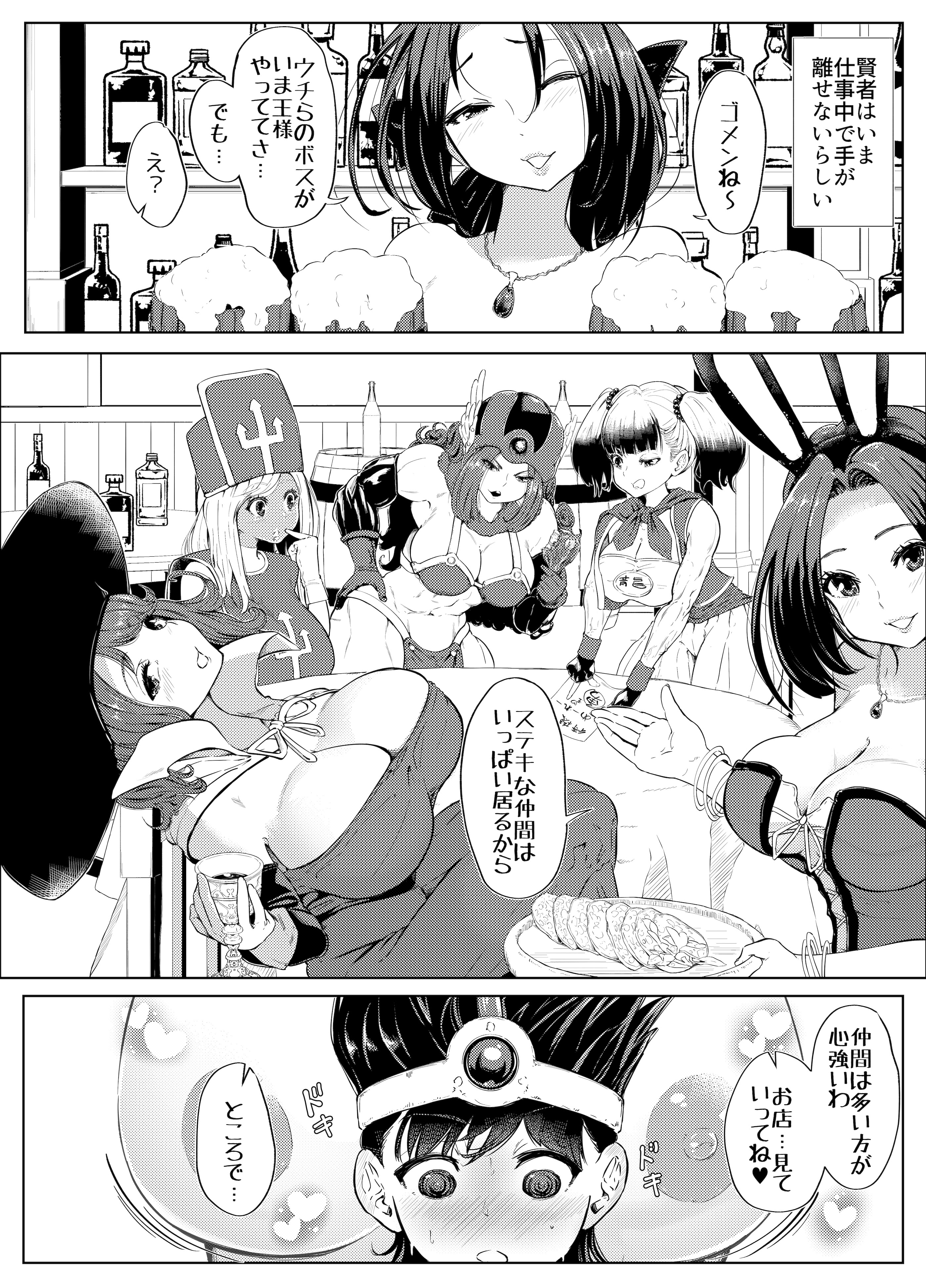 [日本漫画] [ぱらびょ屋こねこ (ぱらびょ、こねこ)]DQ3でHな仲間たち ずっと賢者タイム 单本,高潮潮吹,正太控,调教,巨乳大奶,内射中出#[30P]-4
