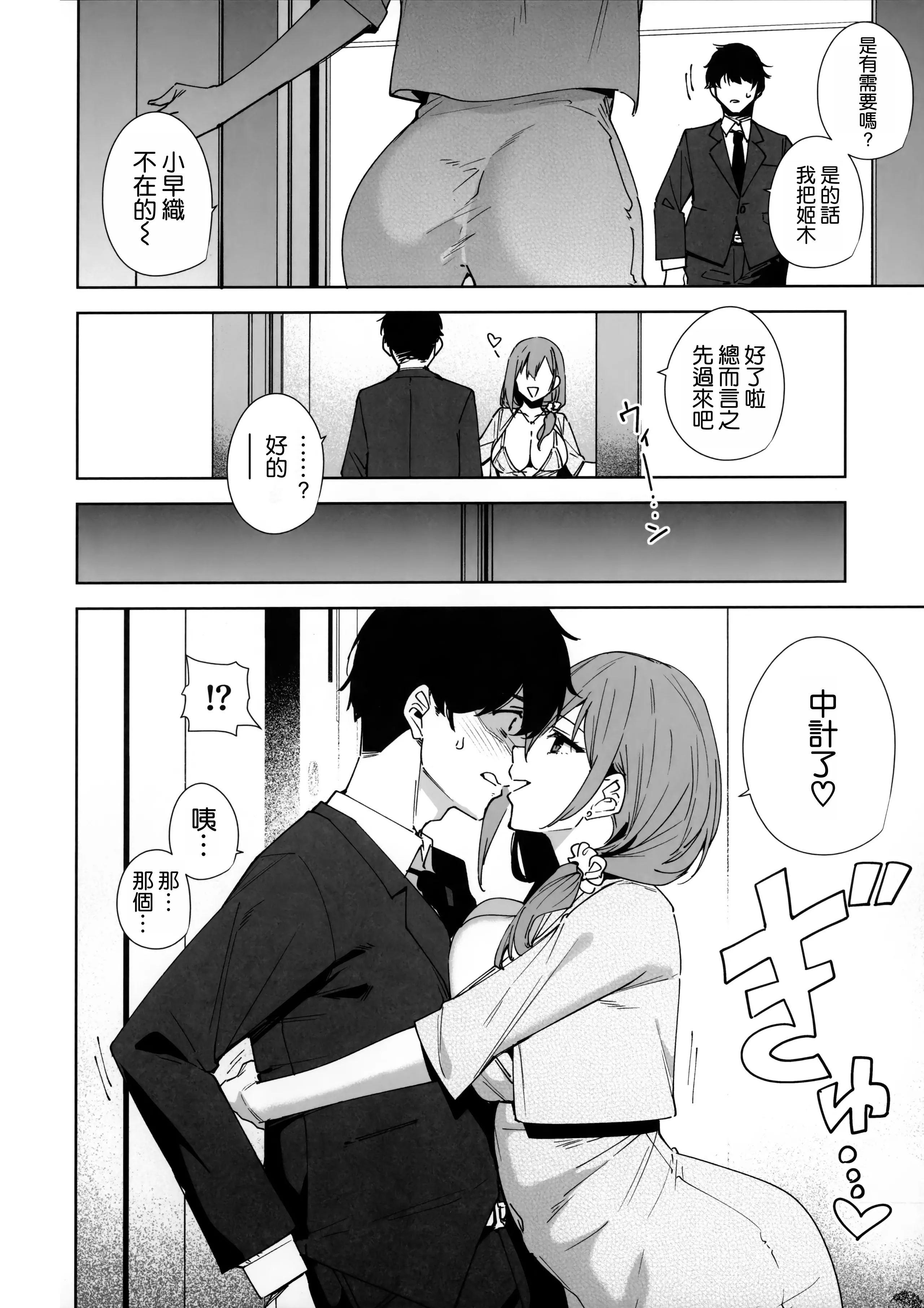 [日本漫画]  [Ink Complex (智弘カイ)] タワーレジデンス 接遇課対応中 1+2 单本,巨乳大奶,露出,大阴茎#[25P]-11
