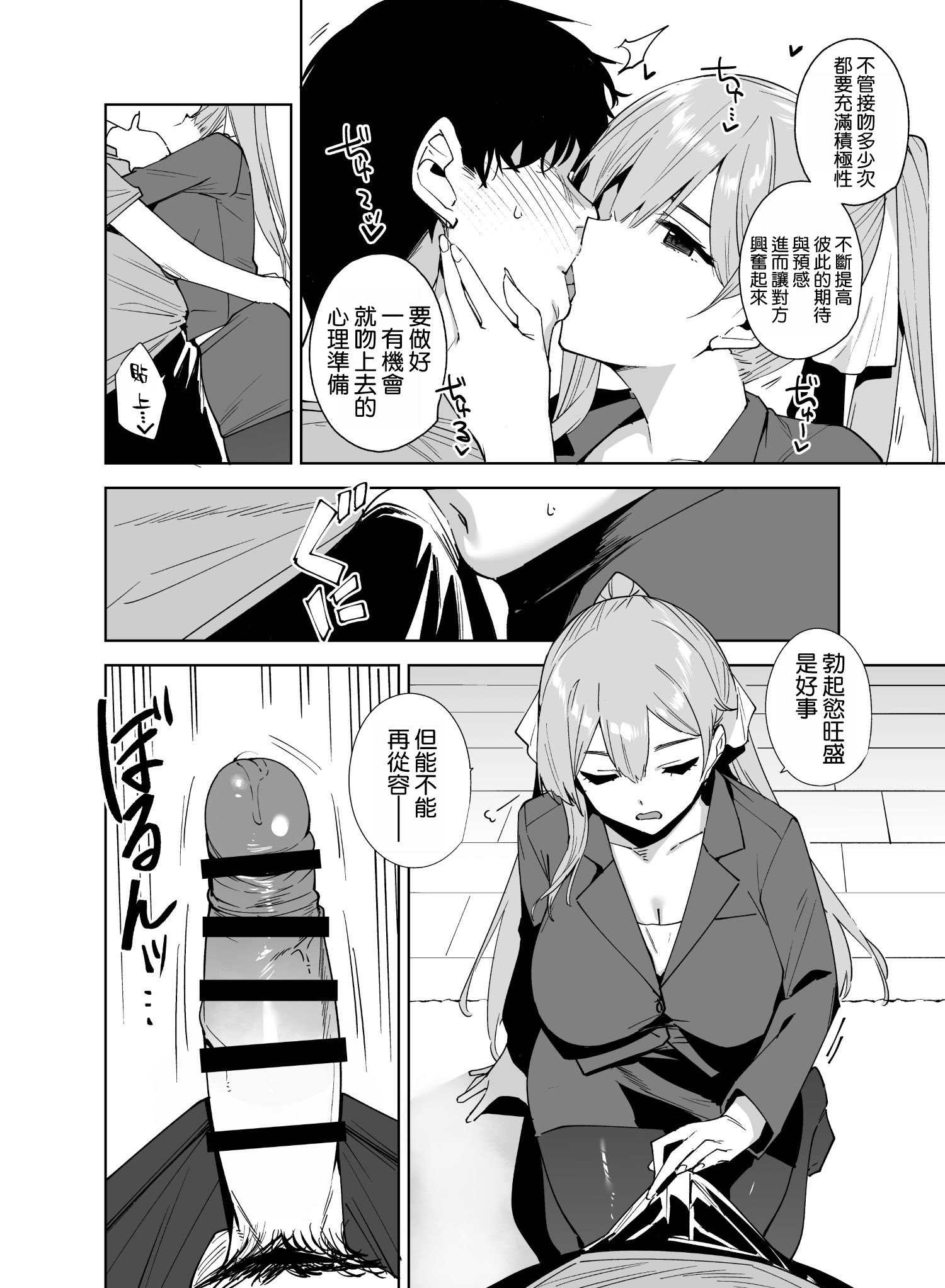 [日本漫画]  [Ink Complex (智弘カイ)] タワーレジデンス 接遇課対応中 1+2 单本,巨乳大奶,露出,大阴茎#[24P]-18