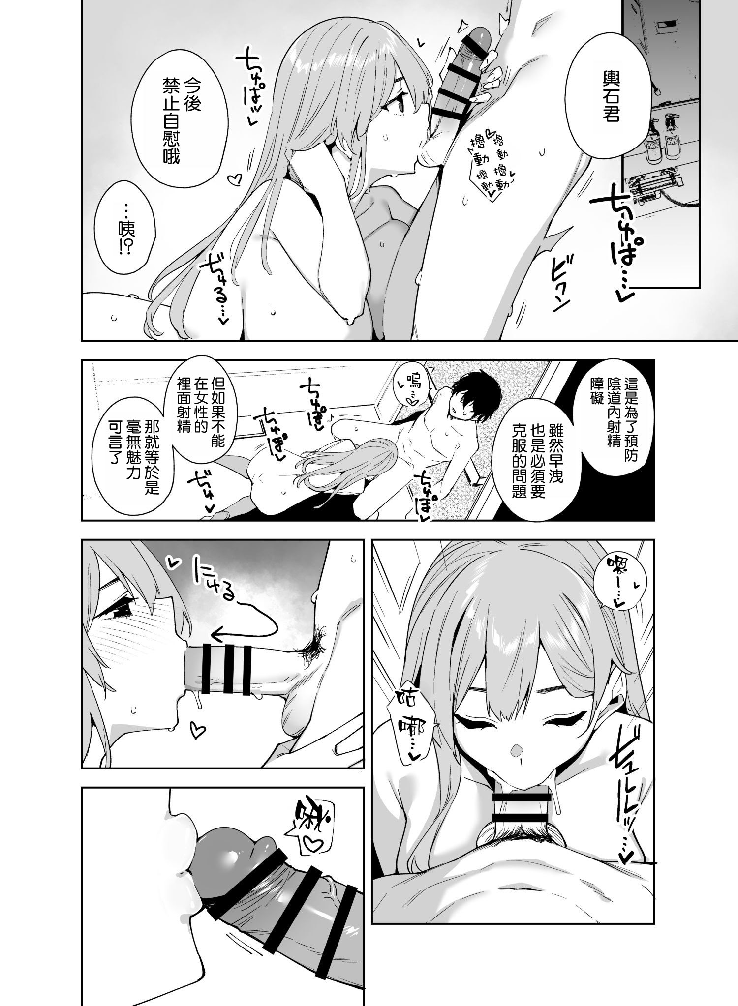 [日本漫画]  [Ink Complex (智弘カイ)] タワーレジデンス 接遇課対応中 1+2 单本,巨乳大奶,露出,大阴茎#[27P]-16