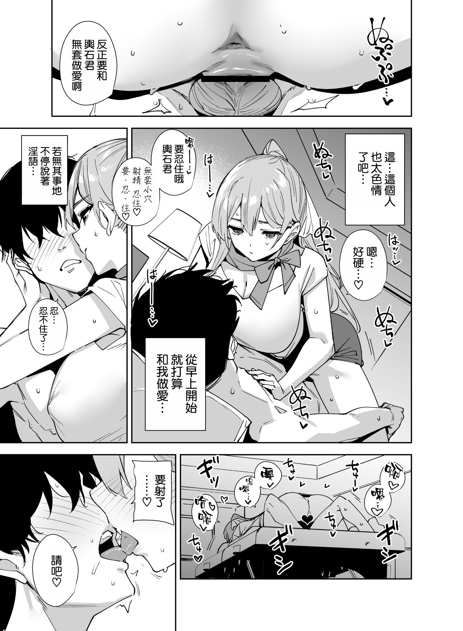 [日本漫画]  [Ink Complex (智弘カイ)] タワーレジデンス 接遇課対応中 1+2 单本,巨乳大奶,露出,大阴茎#[27P]-21